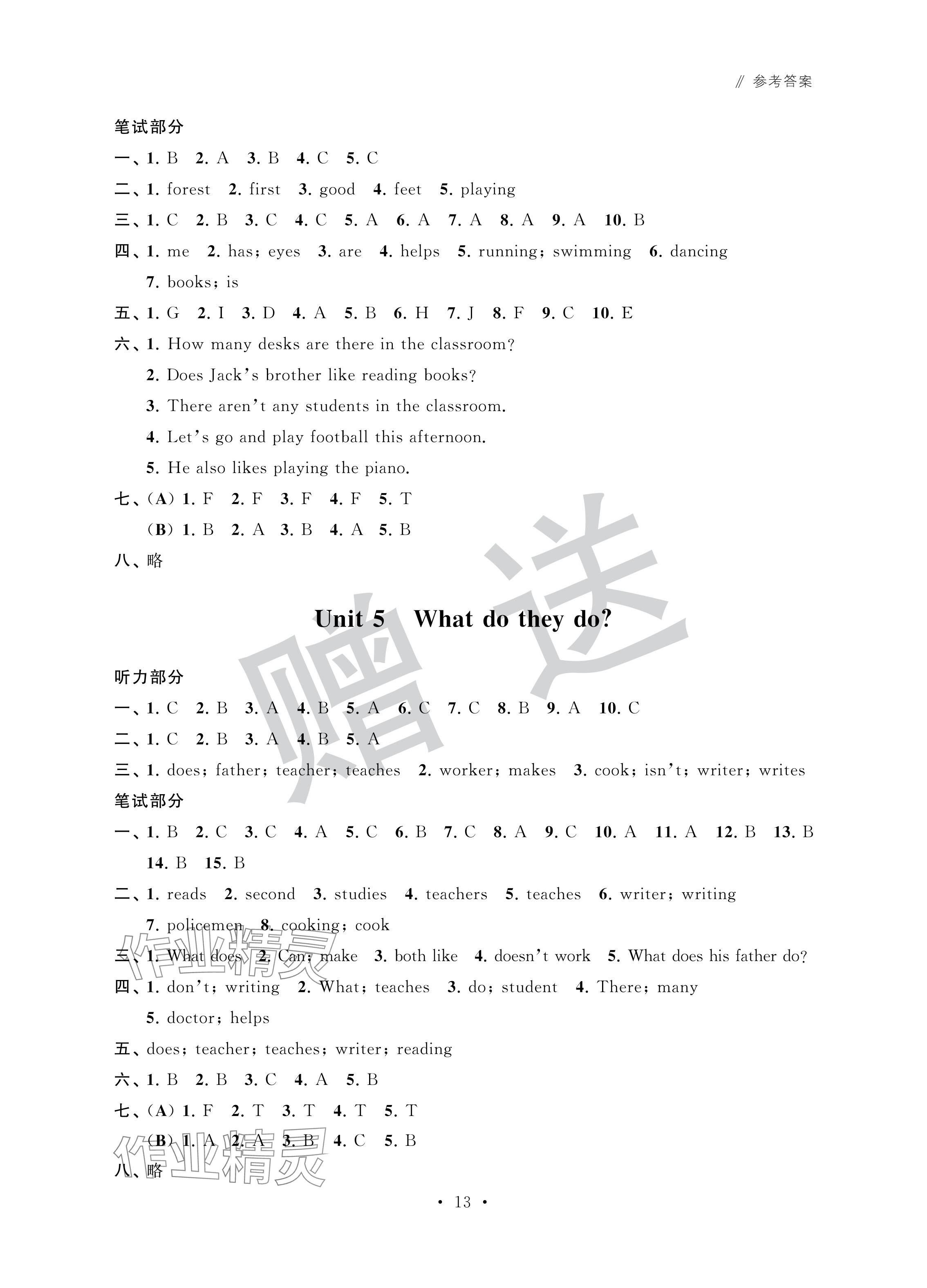 2024年自主學(xué)習(xí)與測(cè)評(píng)單元活頁(yè)卷五年級(jí)英語(yǔ)上冊(cè)譯林版 參考答案第4頁(yè)