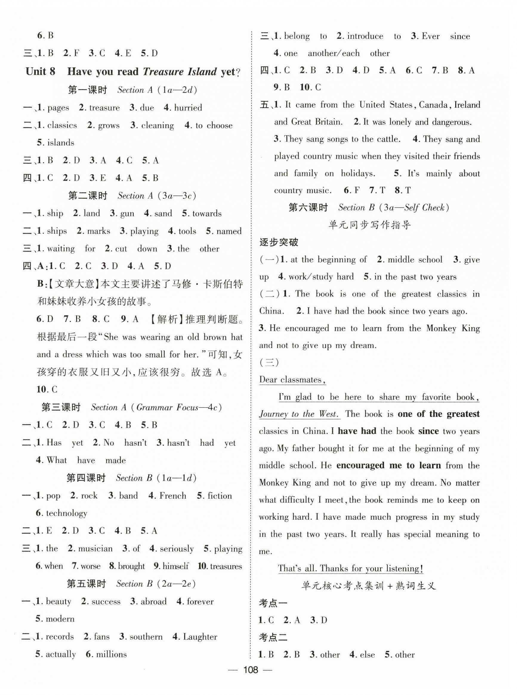 2025年精英新課堂八年級英語下冊人教版 第12頁