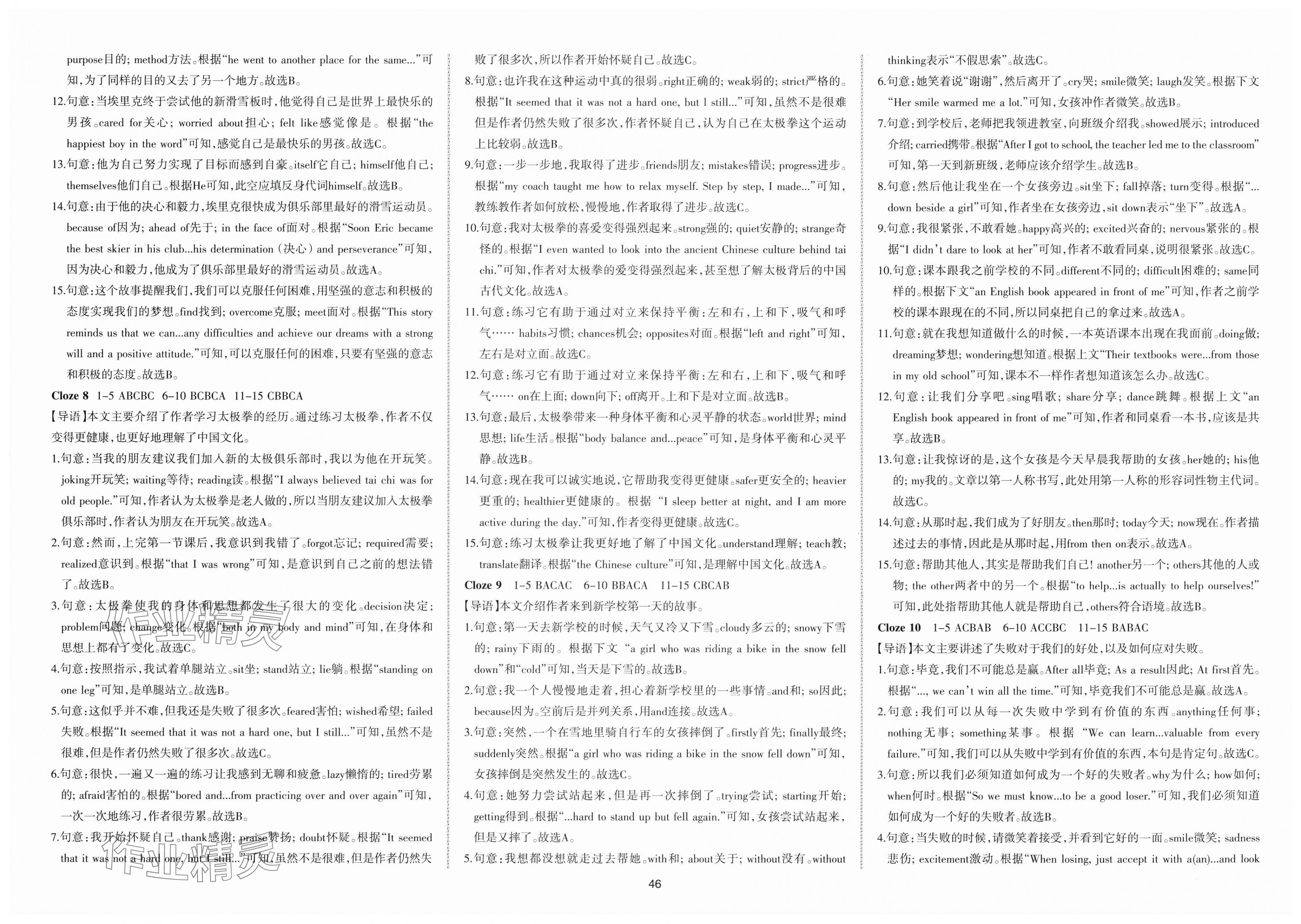 2025年中考必刷题甘肃少年儿童出版社英语 第4页