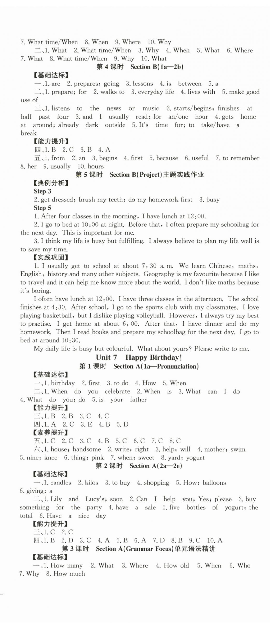 2025年全效學習學業評價方案七年級英語上冊人教版 第8頁