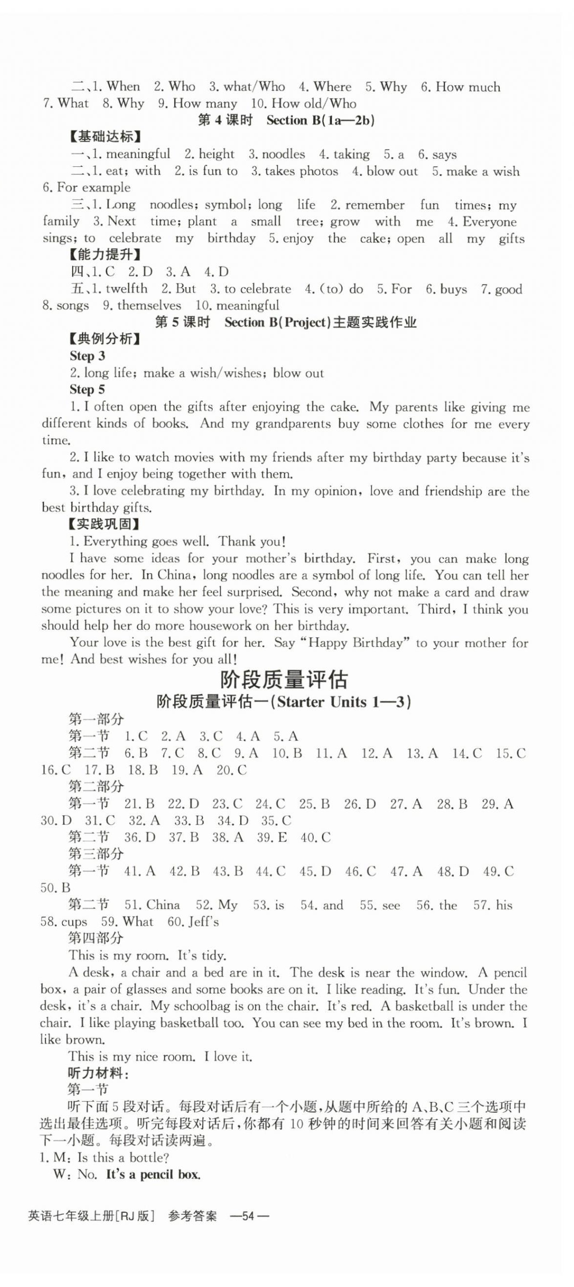 2025年全效學(xué)習(xí)學(xué)業(yè)評(píng)價(jià)方案七年級(jí)英語上冊(cè)人教版&nbsp;第9頁