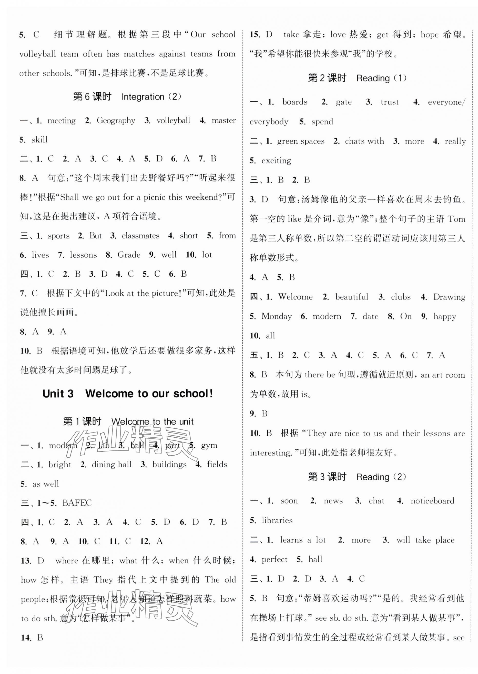 2024年通城学典活页检测七年级英语上册译林版 第4页