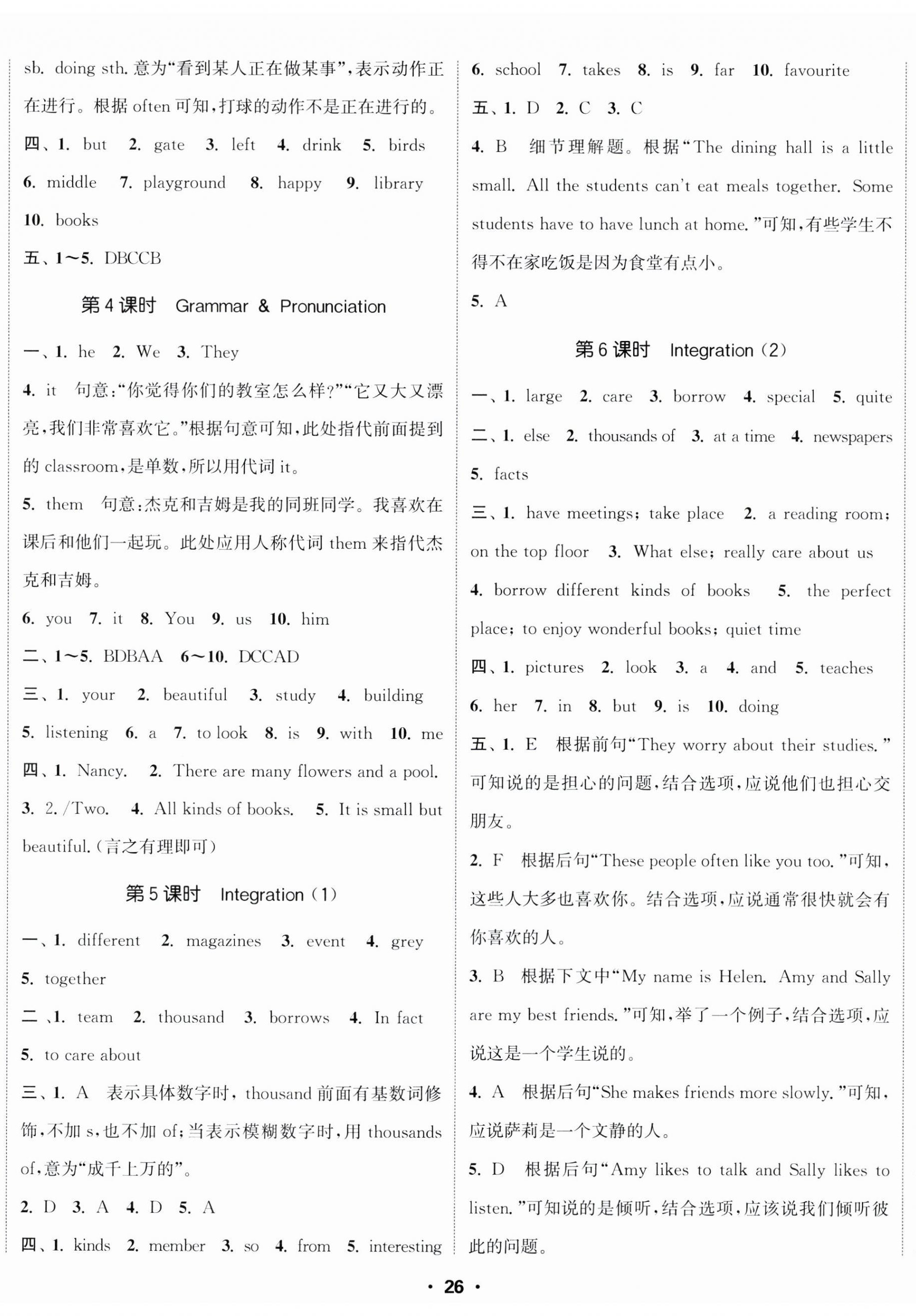 2024年通城學典活頁檢測七年級英語上冊譯林版 第5頁