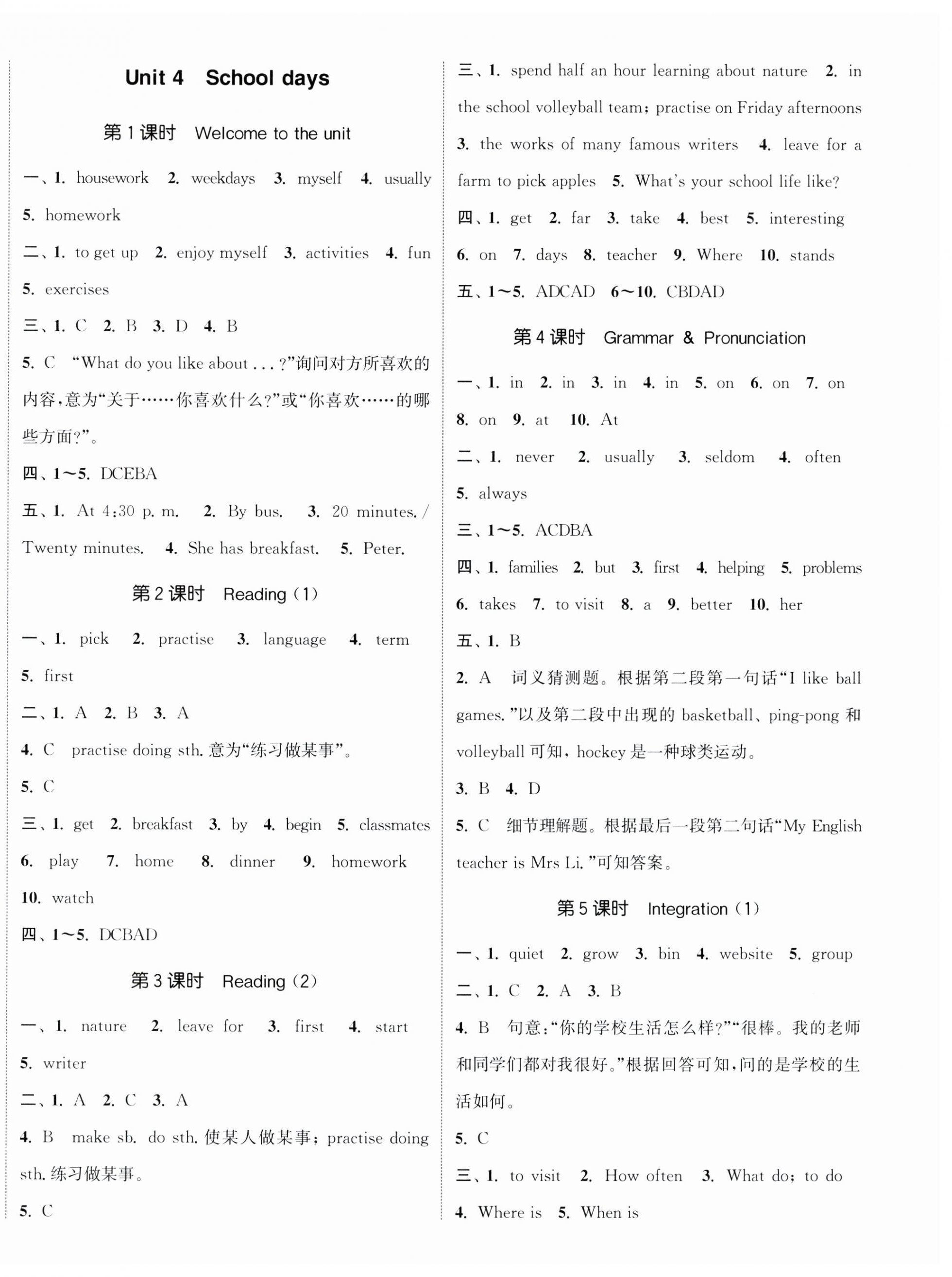 2024年通城學(xué)典活頁檢測七年級(jí)英語上冊譯林版 第6頁