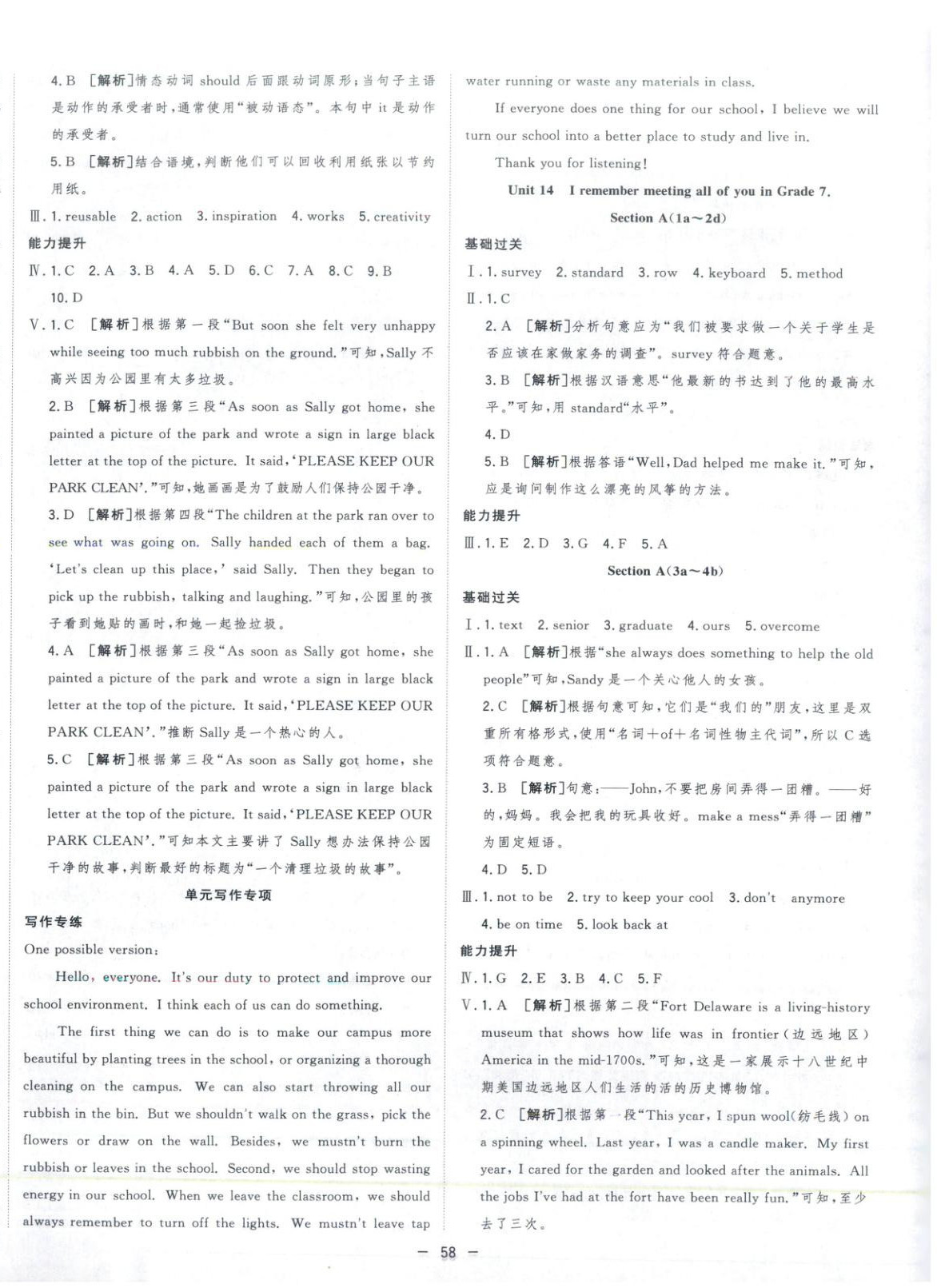 2026年全频道课时作业九年级英语下册人教版 第6页