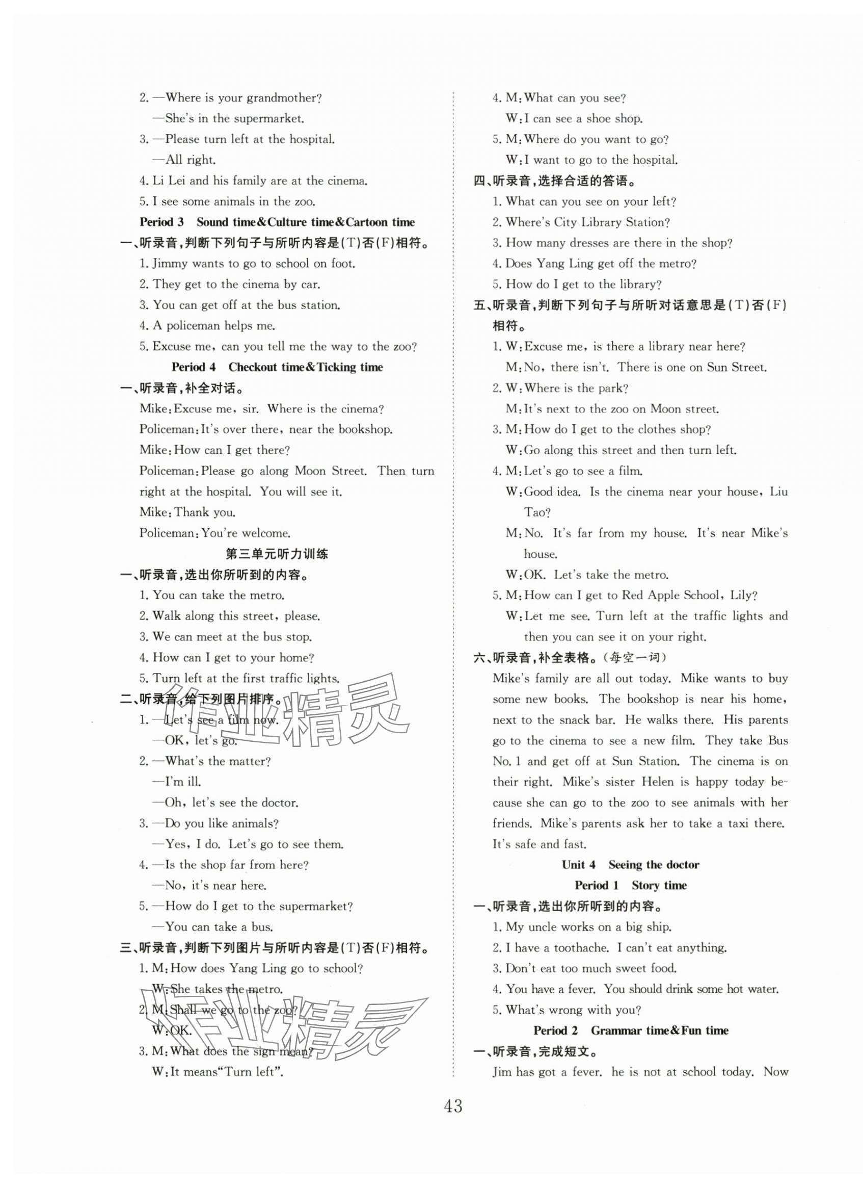 2025年新經(jīng)典練與測(cè)五年級(jí)英語(yǔ)下冊(cè)譯林版 第3頁(yè)