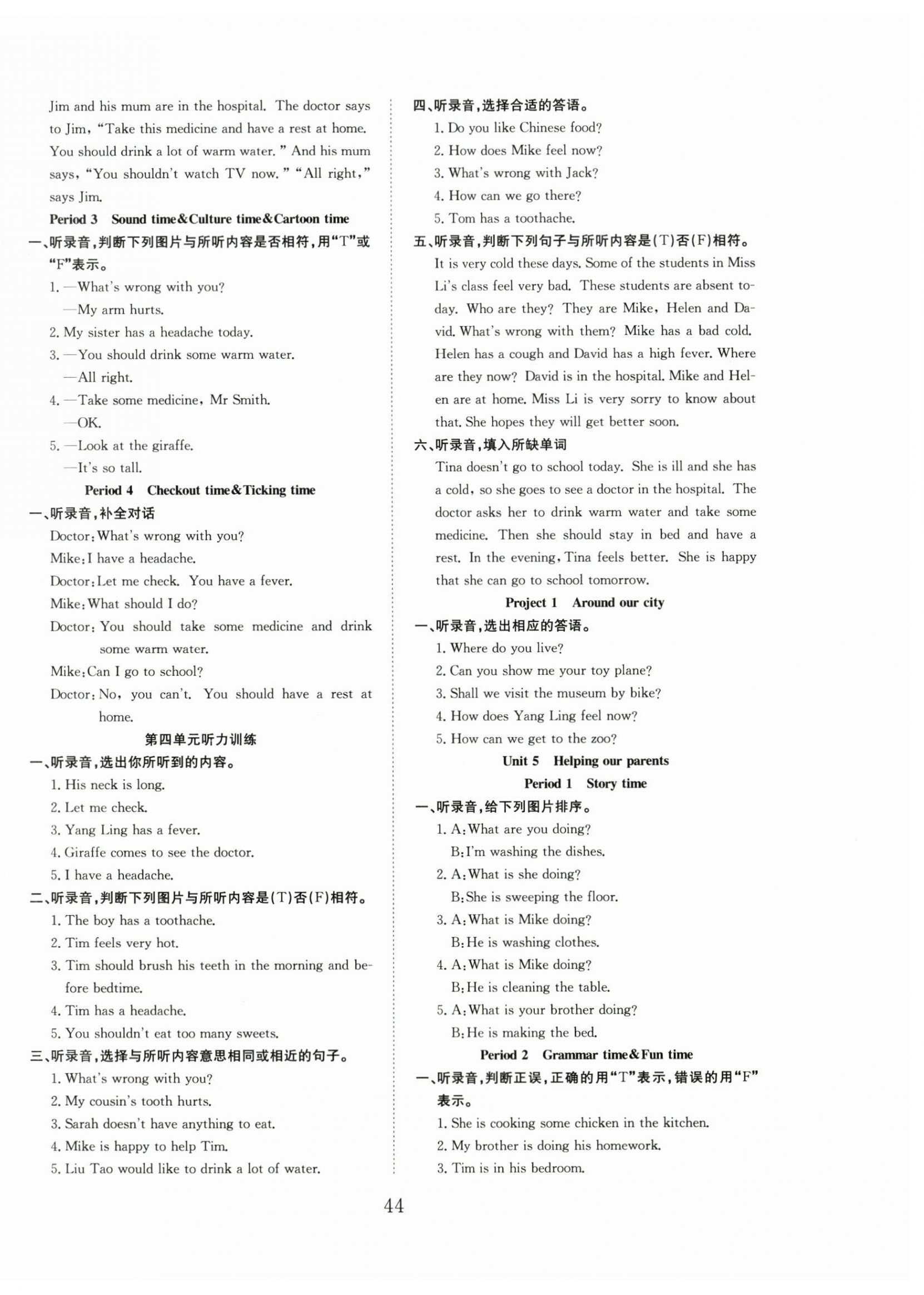 2025年新經(jīng)典練與測五年級(jí)英語下冊(cè)譯林版 第4頁