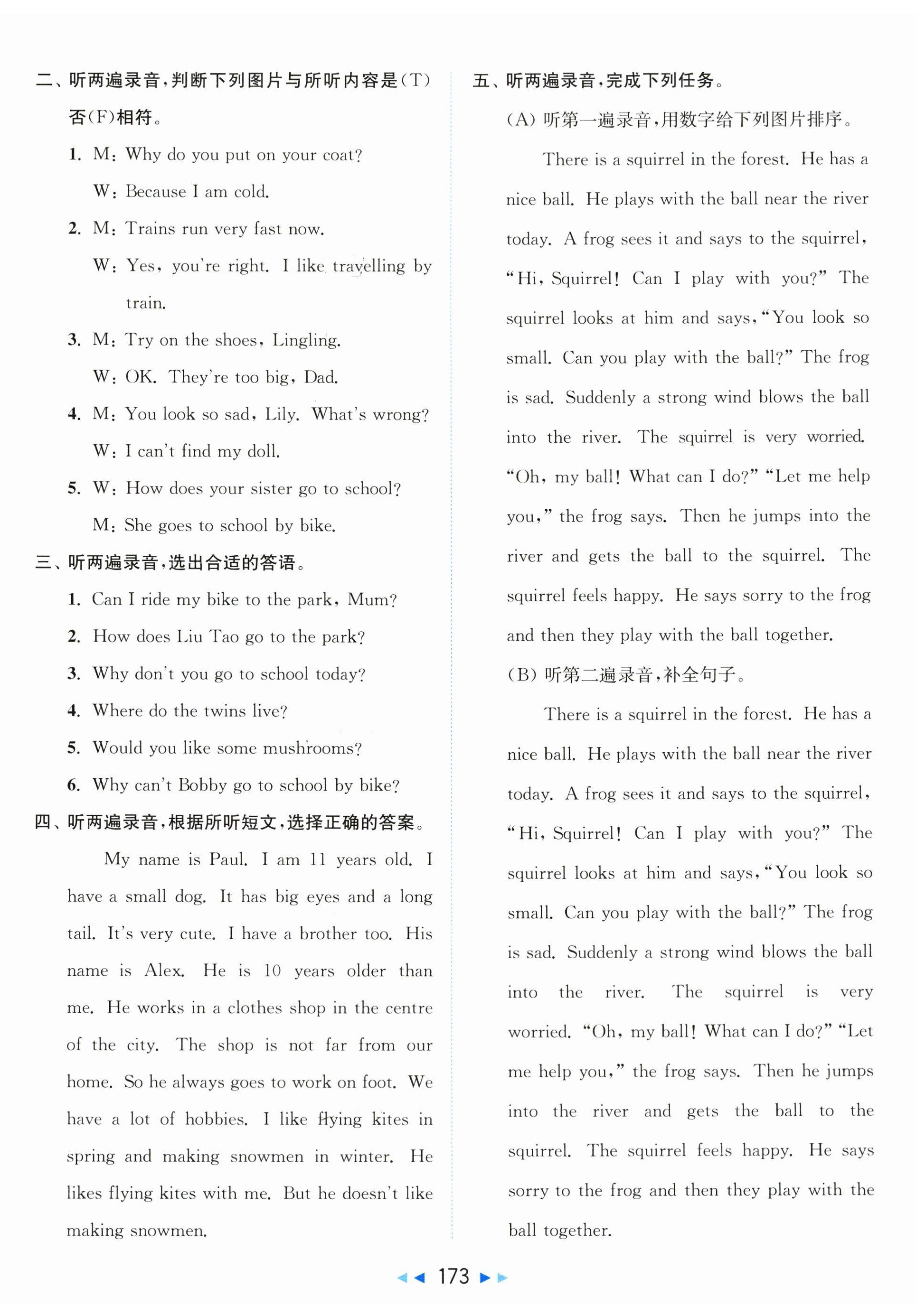2026年同步跟踪全程检测五年级英语下册译林版&nbsp;第5页