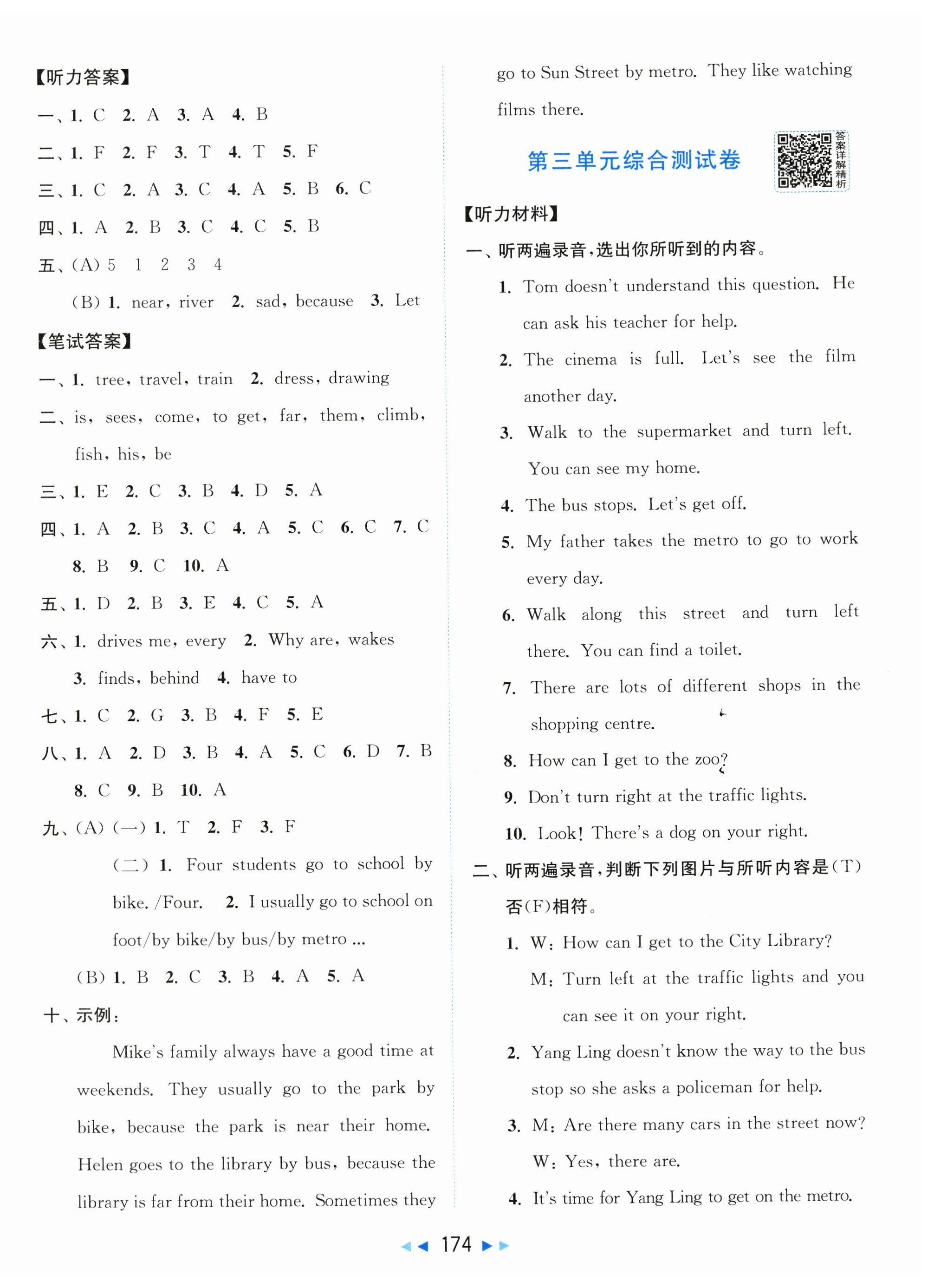 2026年同步跟踪全程检测五年级英语下册译林版&nbsp;第6页