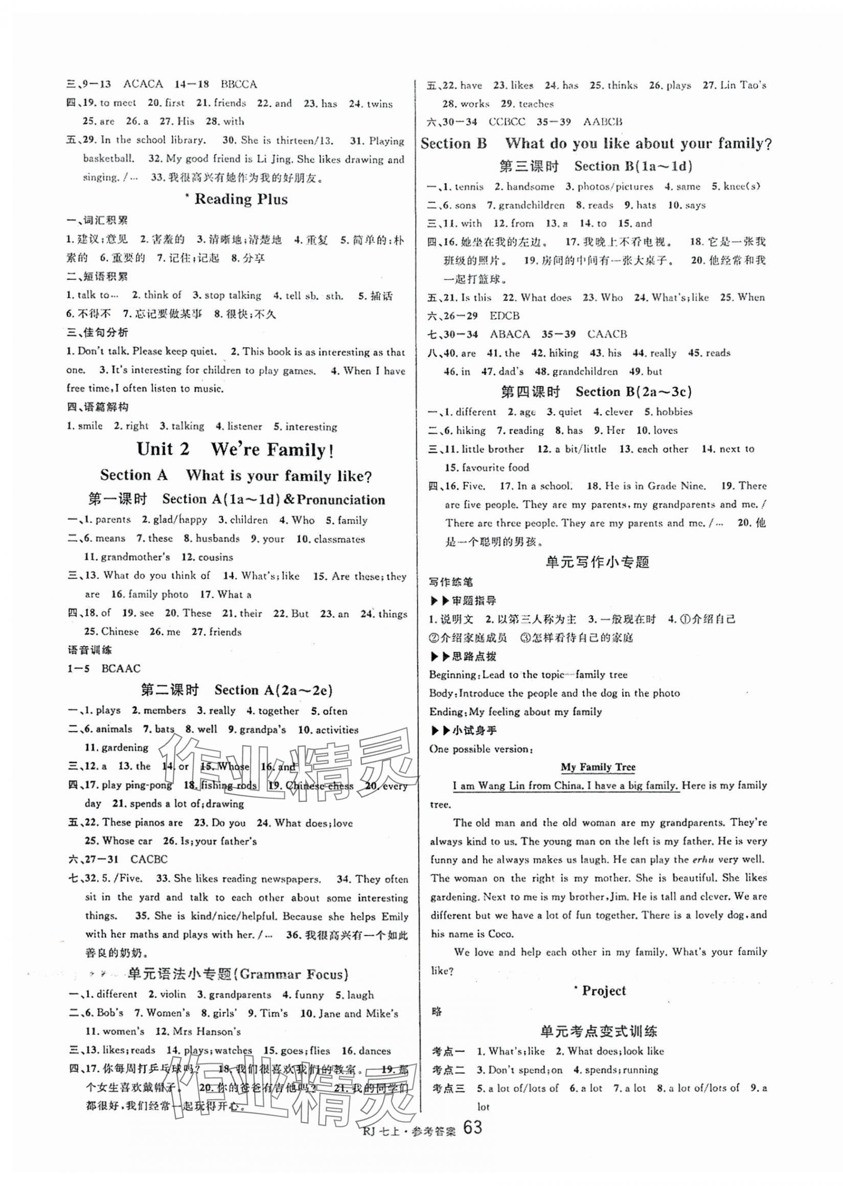 2025年名校課堂七年級英語上冊人教版 第3頁