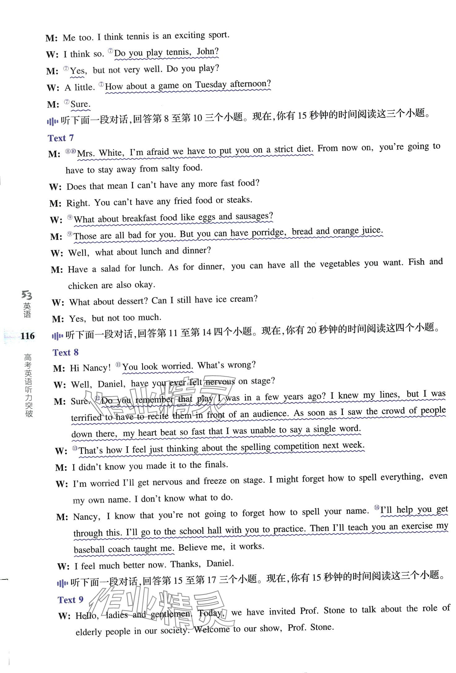 2024年53English英語聽力突破高中通用版&nbsp;第10頁