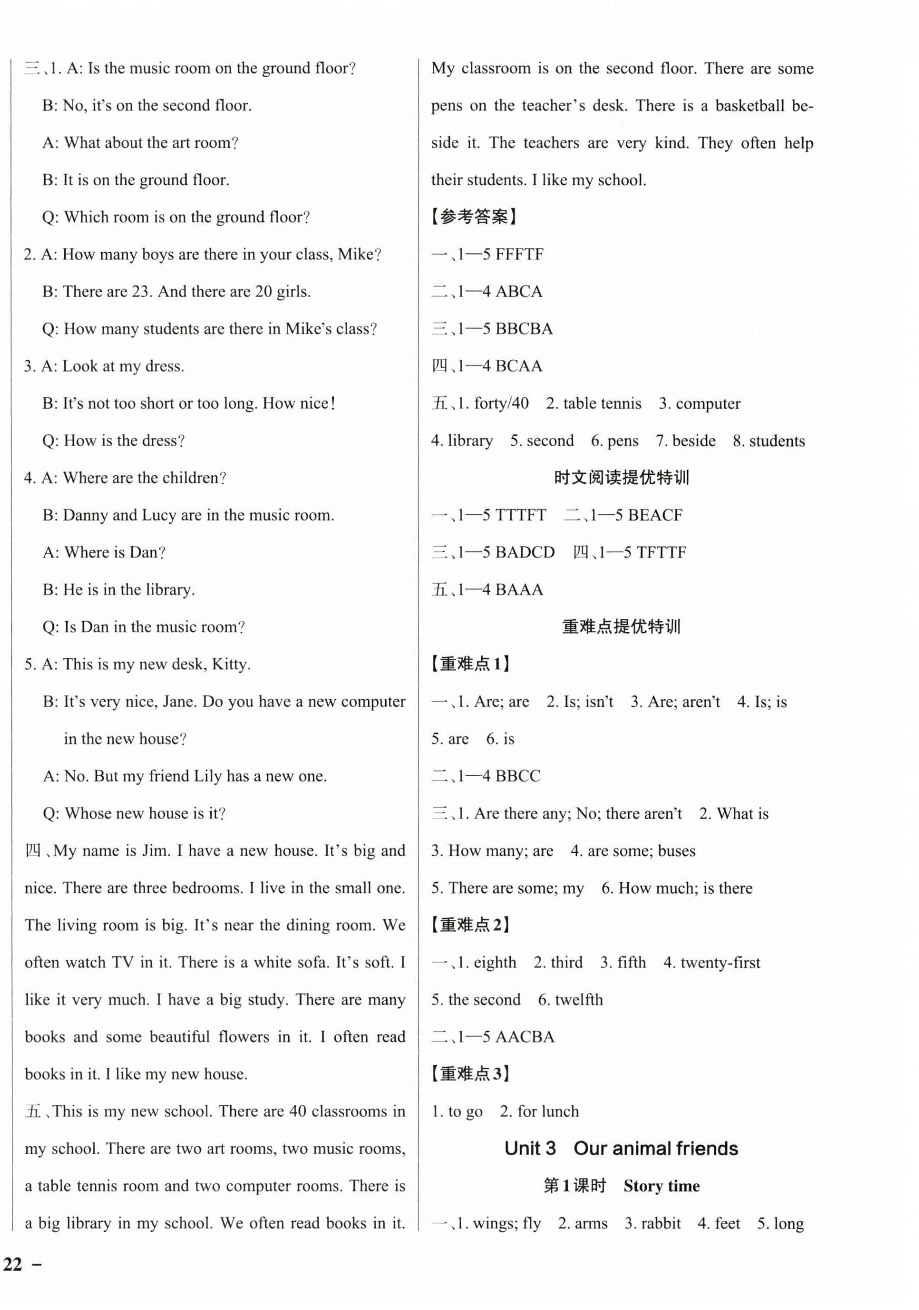 2025年绿卡提优特训五年级英语上册译林版江苏专版&nbsp;第4页