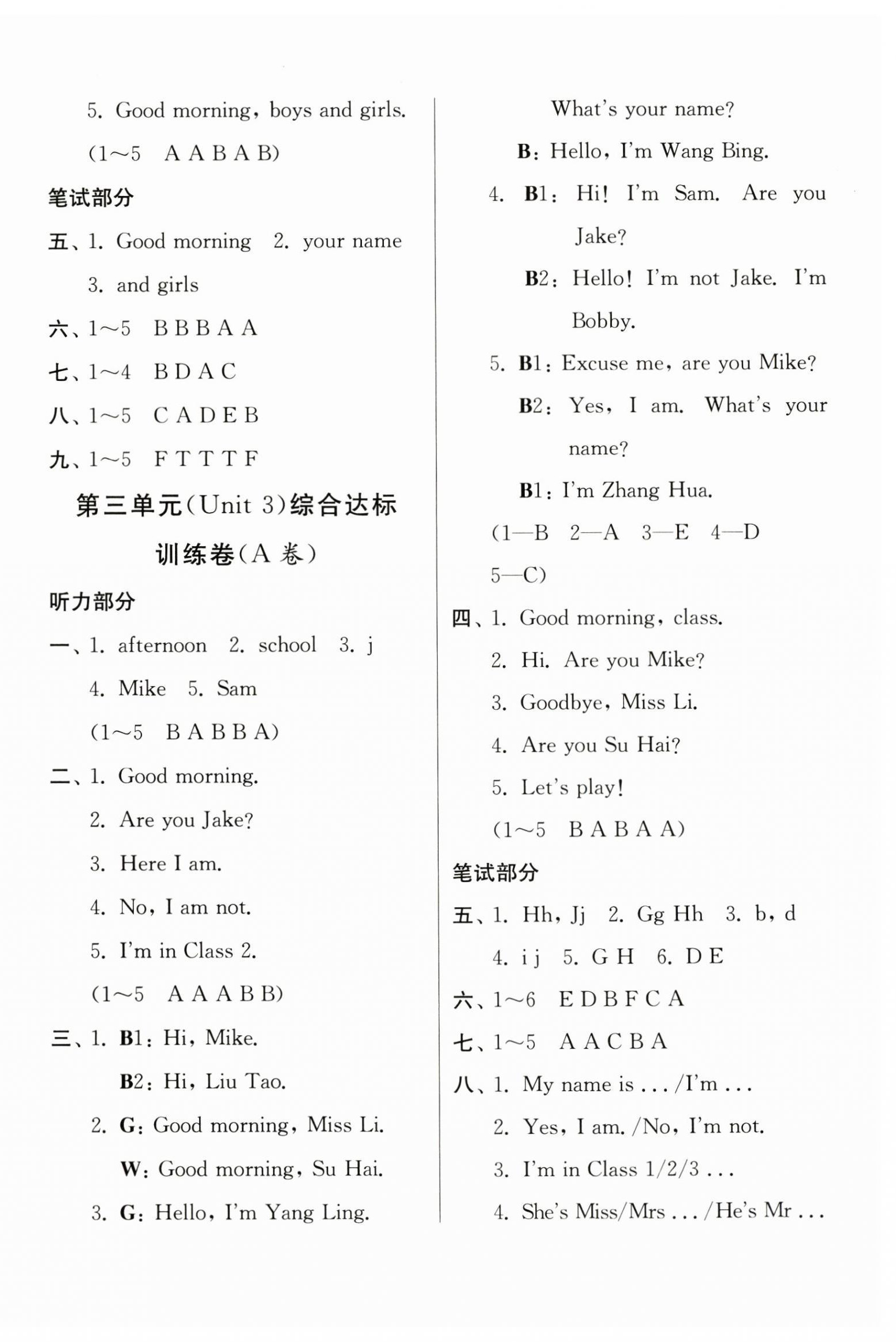 2024年提優(yōu)名卷三年級英語上冊譯林版 第4頁