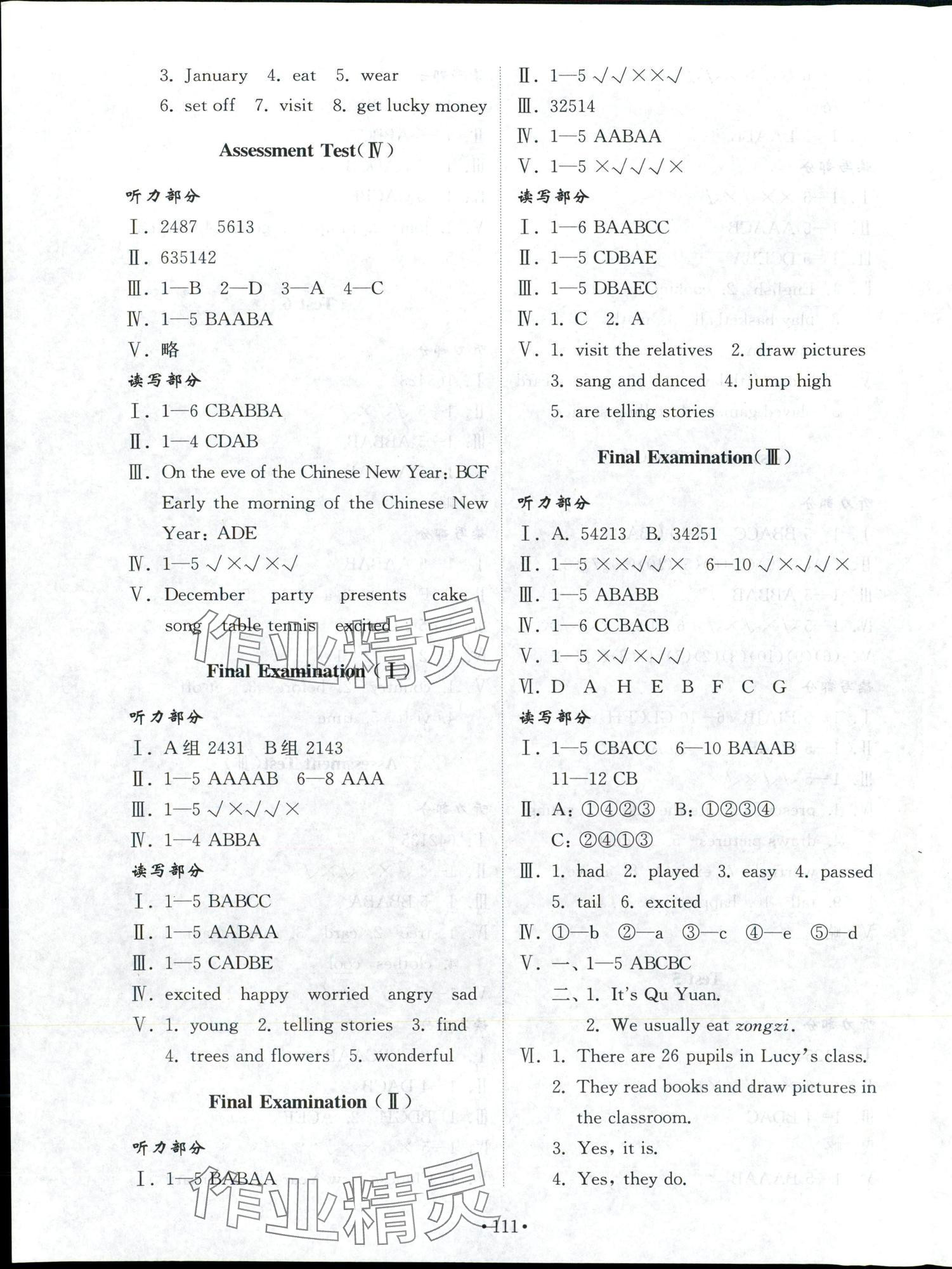 2025年同步練習冊配套檢測卷五年級英語上冊魯教版五四制&nbsp;第3頁