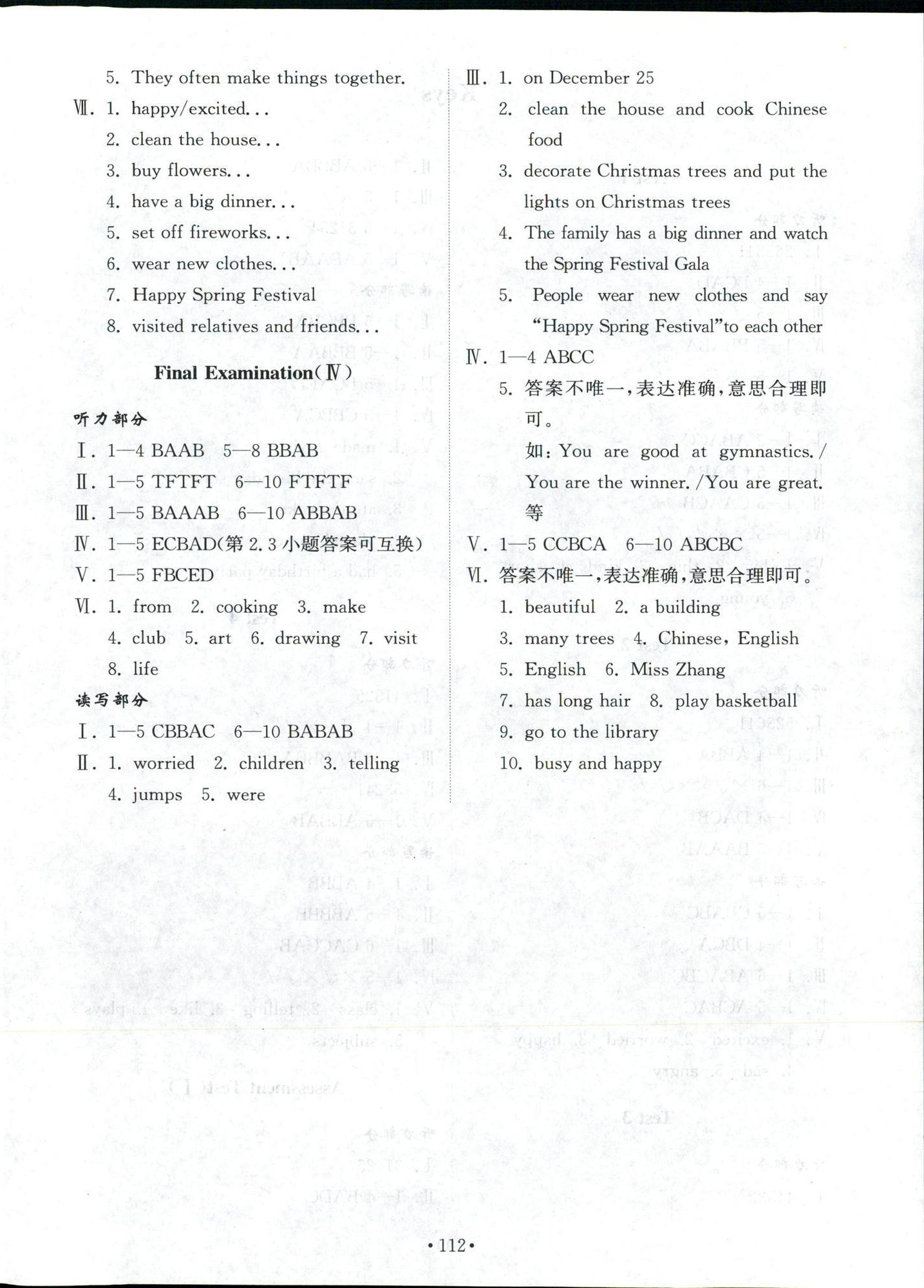 2025年同步練習冊配套檢測卷五年級英語上冊魯教版五四制 第4頁