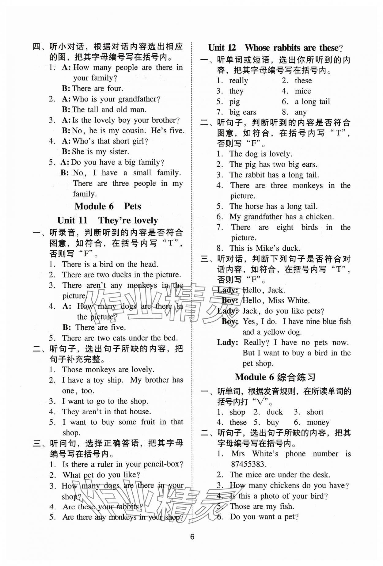 2024年目標(biāo)實(shí)施手冊(cè)三年級(jí)英語(yǔ)下冊(cè)教科版廣州專版&nbsp;參考答案第6頁(yè)