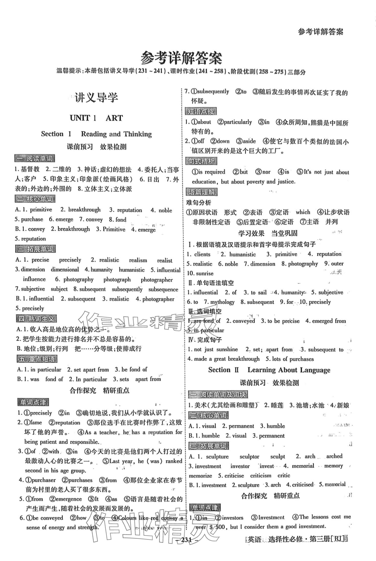 2024年金版教程高中新課程創(chuàng)新導(dǎo)學(xué)案高中英語選擇性必修第三冊人教版 第1頁