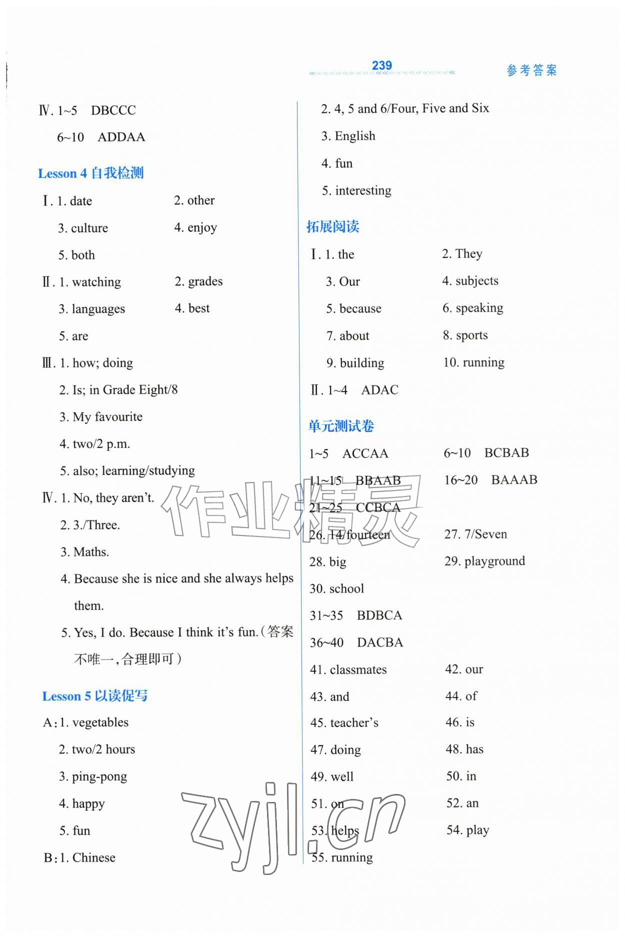 2026年轻轻松松学英语七年级上册冀教版&nbsp;第2页
