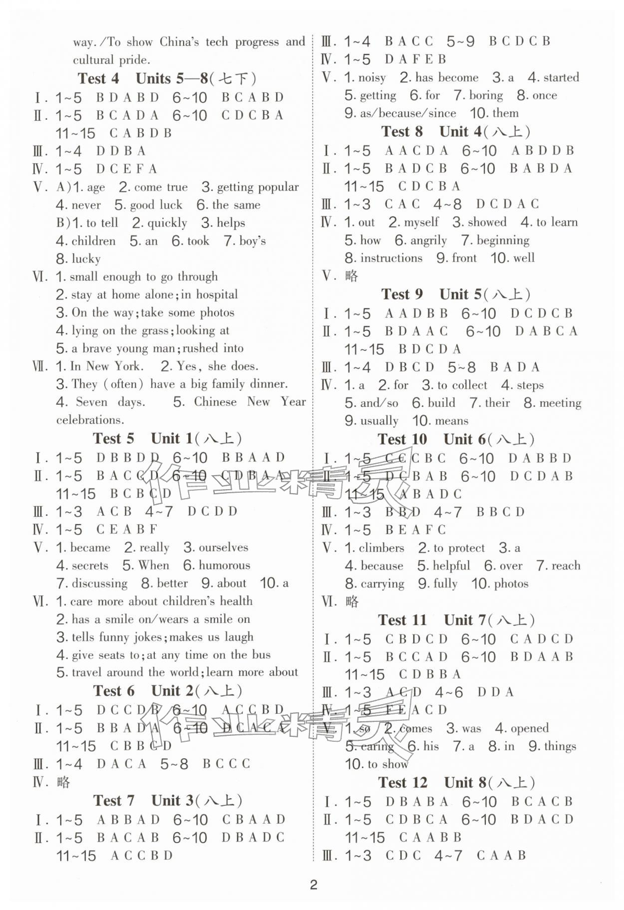 2026年中考复习指南英语吉林教育出版社&nbsp;第2页