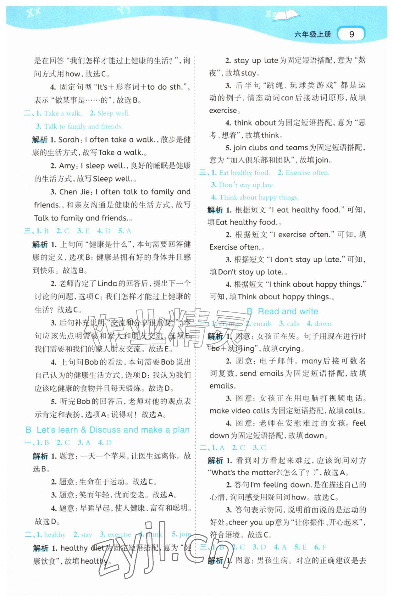 2026年名师面对面先学后练六年级英语上册人教版&nbsp;参考答案第9页