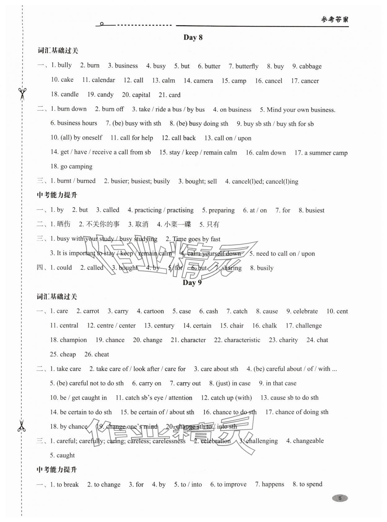 2025年维克多中考英语词汇60天突破&nbsp;第5页