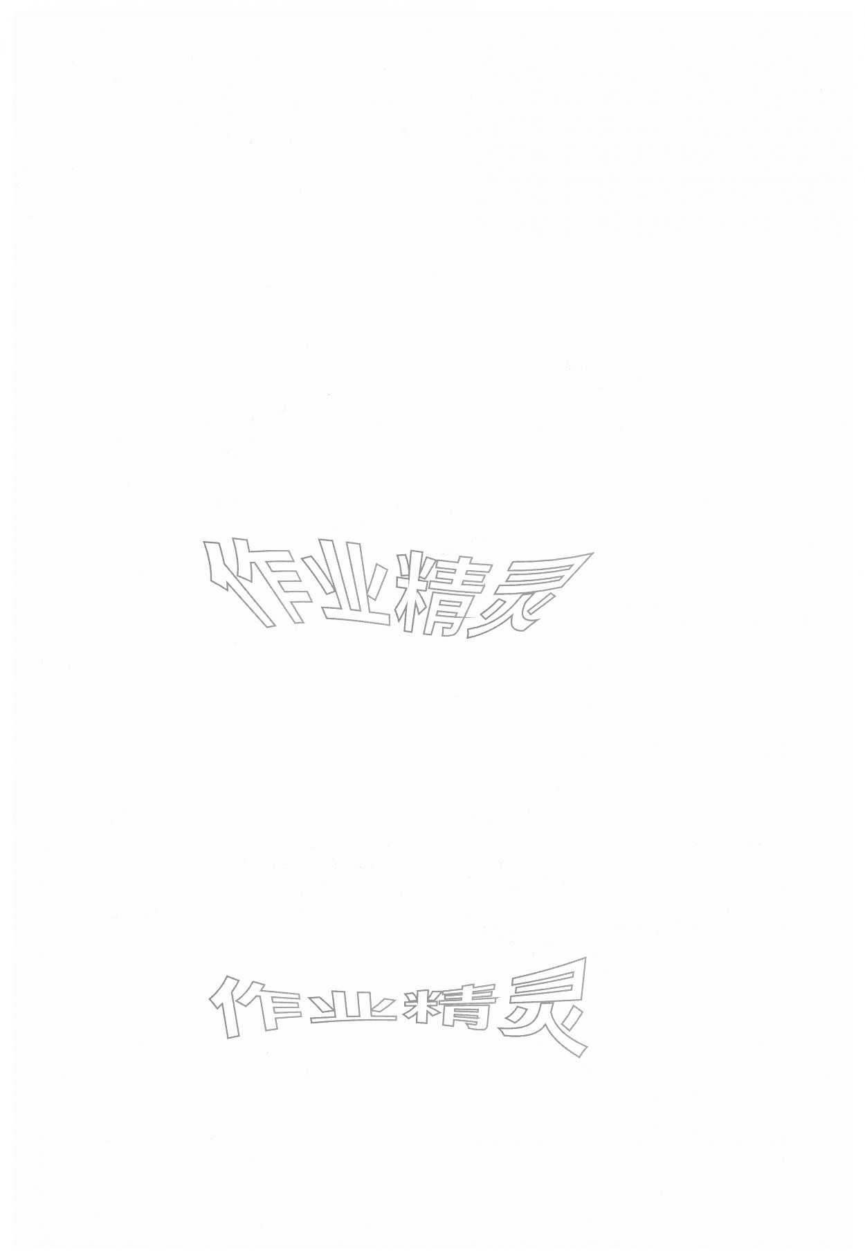 2026年小白鸥情境题四年级数学下册人教版&nbsp;第2页