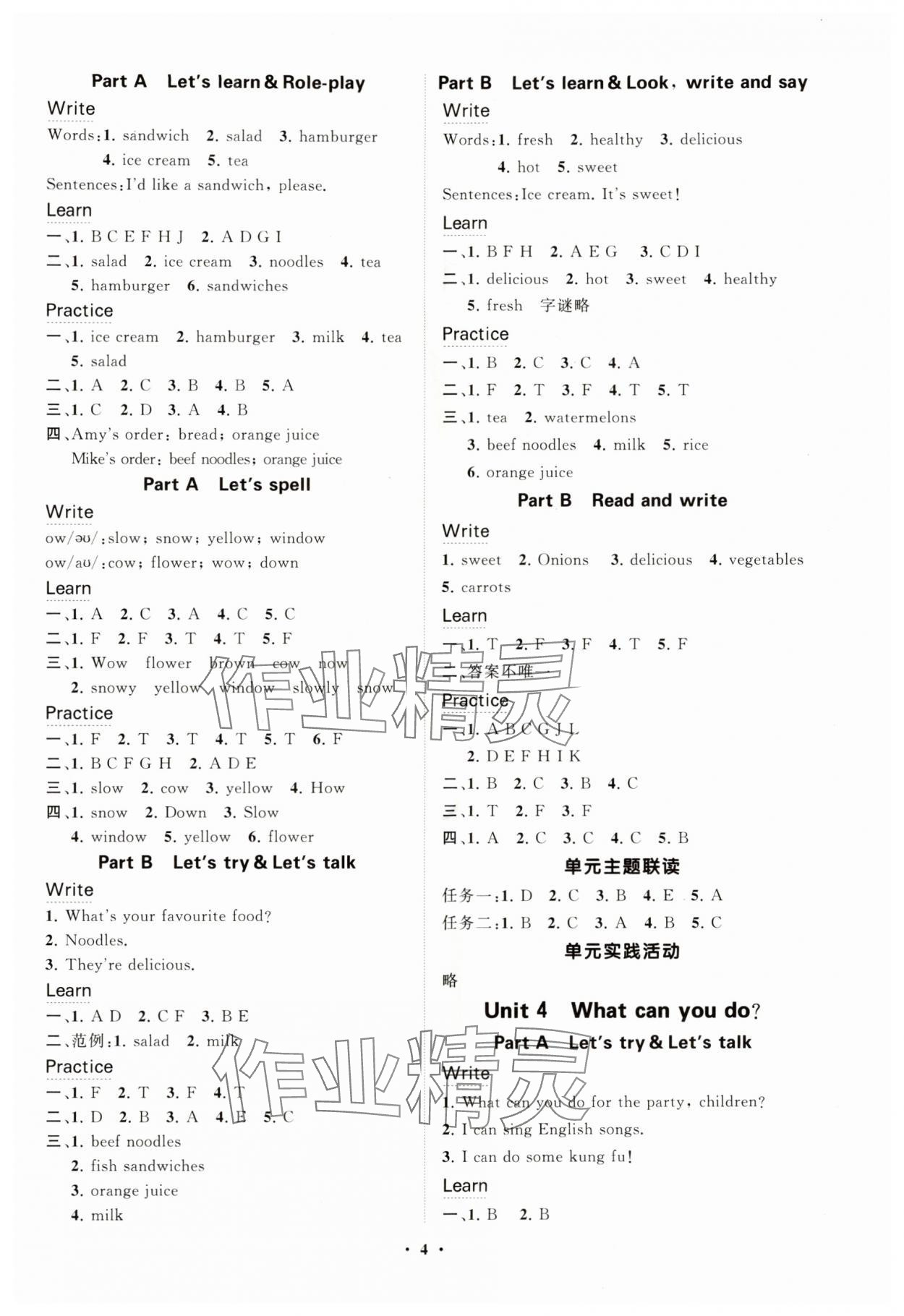 2025年同步練習(xí)冊(cè)分層指導(dǎo)五年級(jí)英語(yǔ)上冊(cè)人教版 參考答案第4頁(yè)