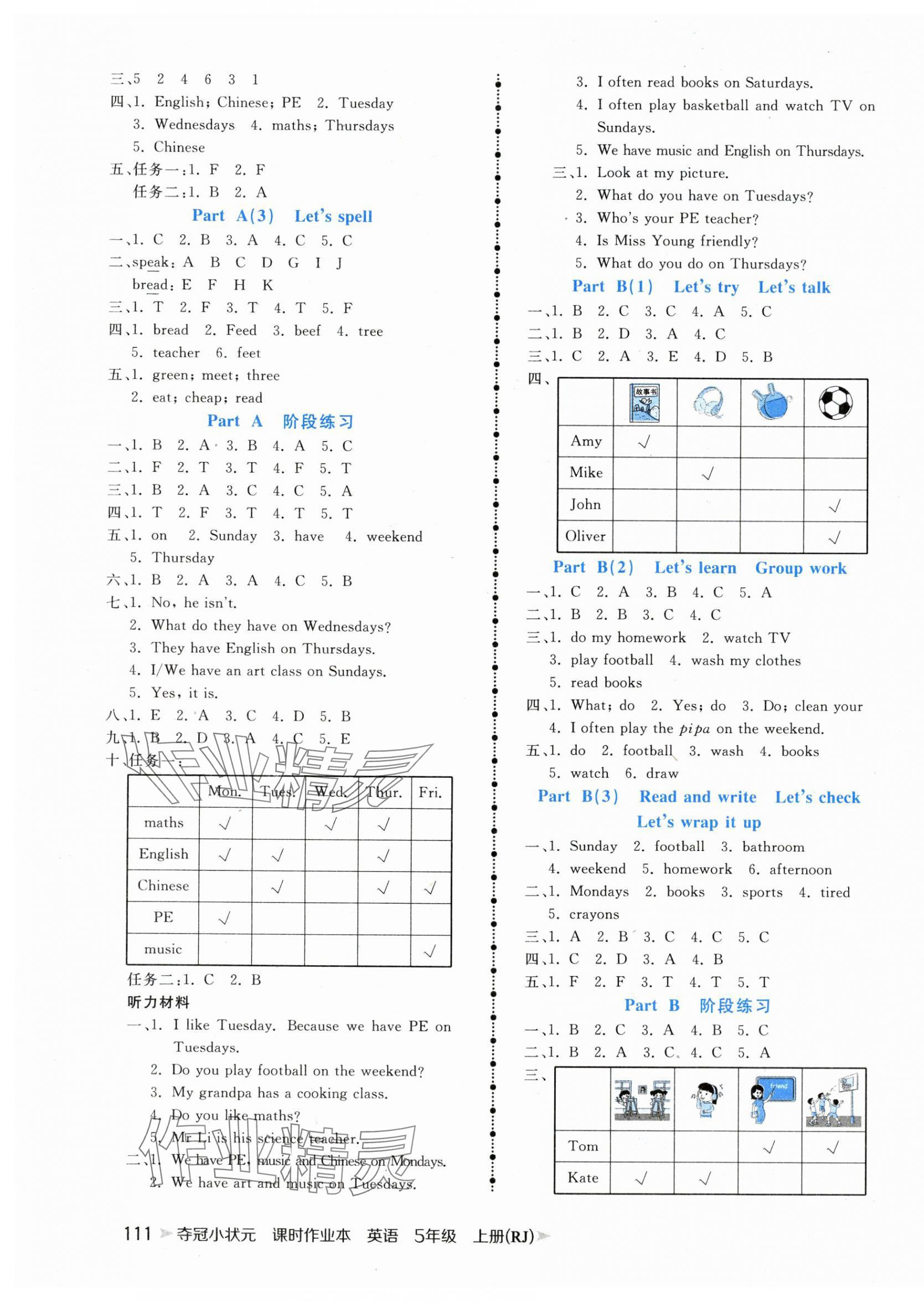 2024年奪冠小狀元課時作業(yè)本五年級英語上冊人教版 第3頁