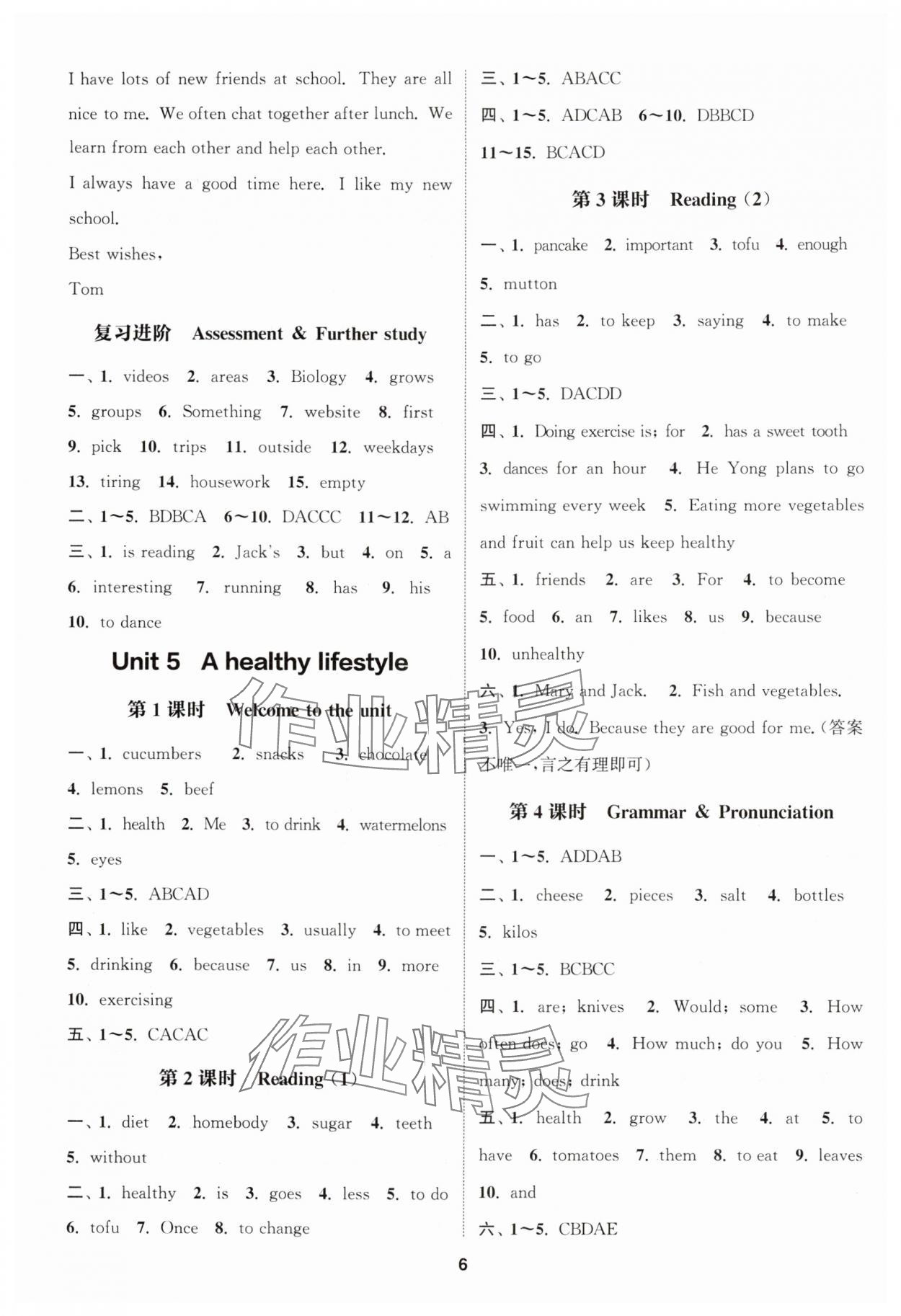 2024年通城学典课时作业本七年级英语上册译林版宿迁专用 第6页