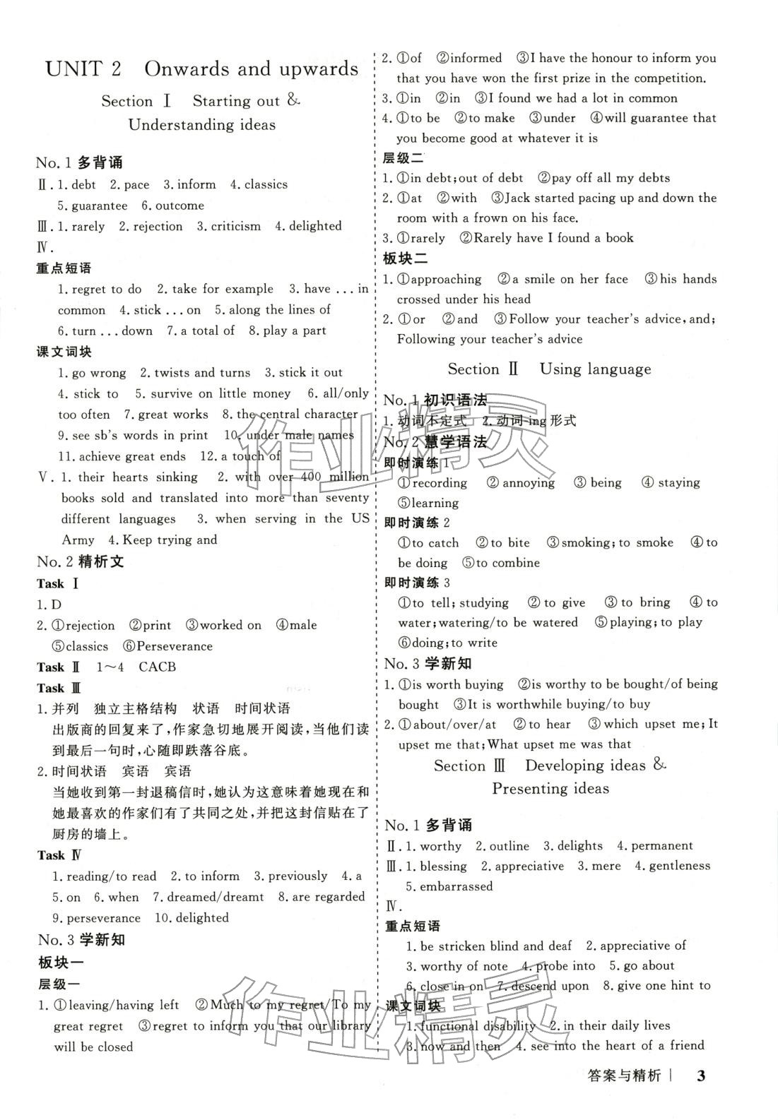 2025年高考领航高中同步核心辅导与测评高中英语选择性必修第一册外研版 第3页