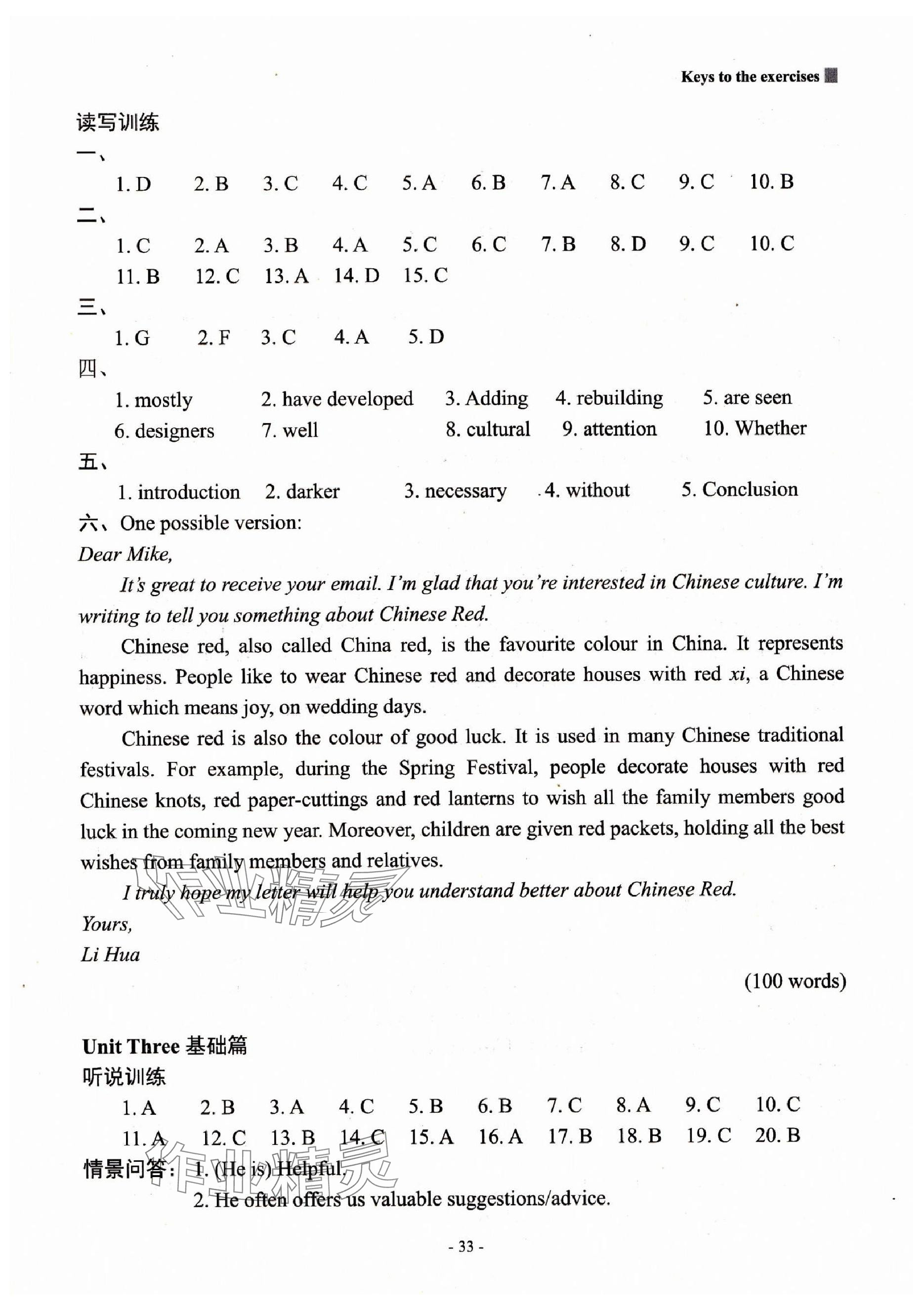 2023年新課程英語讀寫訓(xùn)練九年級上冊譯林版 參考答案第4頁