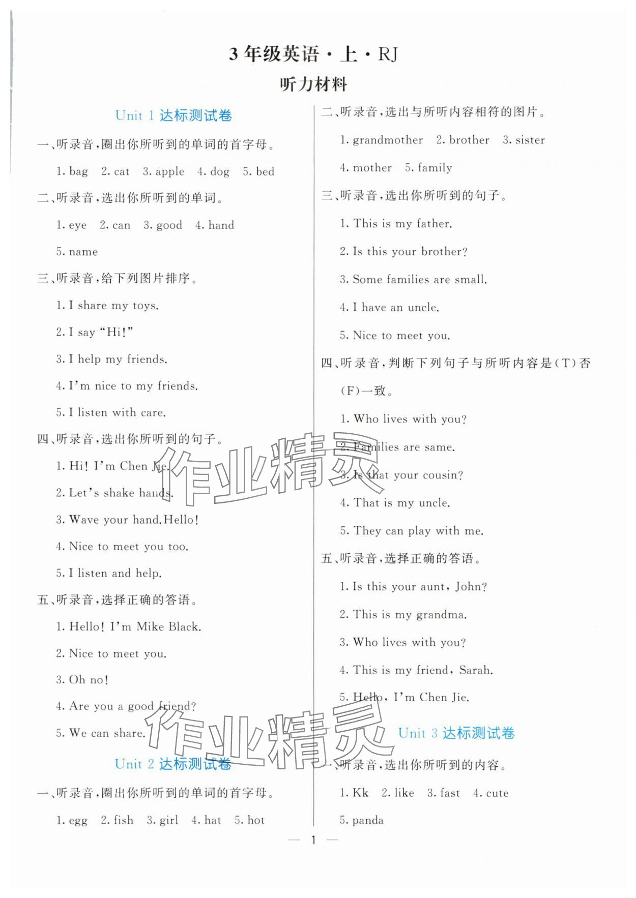 2025年亮點(diǎn)激活提優(yōu)天天練三年級(jí)英語上冊(cè)人教版 第1頁