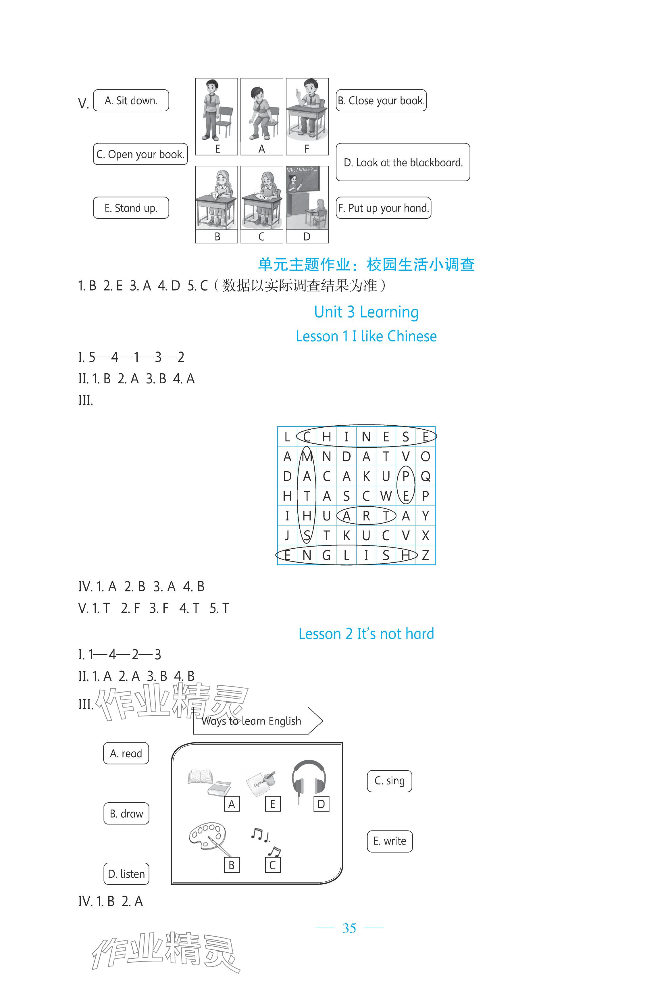 2025年课堂精练三年级英语上册北师大版河南专版 第3页