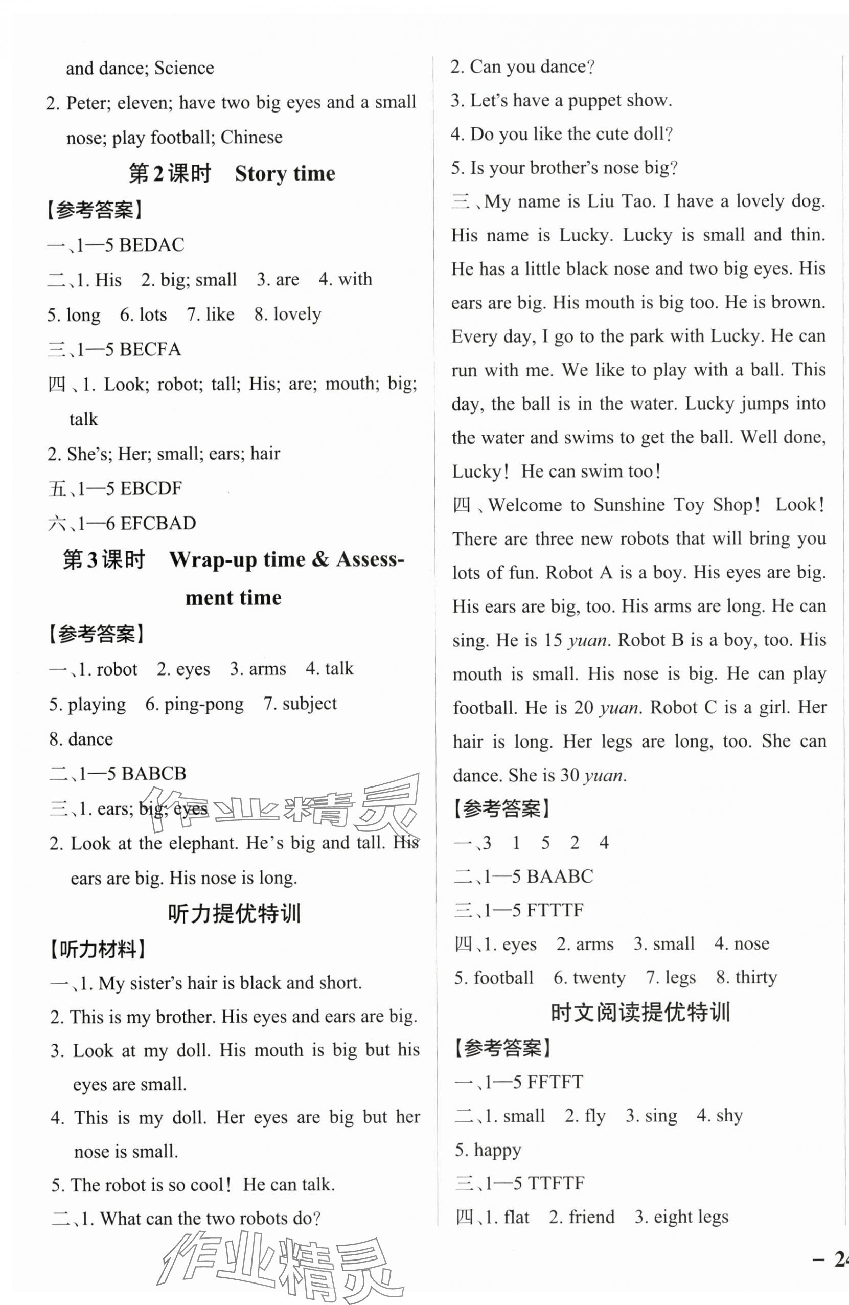 2025年綠卡提優(yōu)特訓(xùn)四年級英語上冊譯林版江蘇專版&nbsp;第7頁