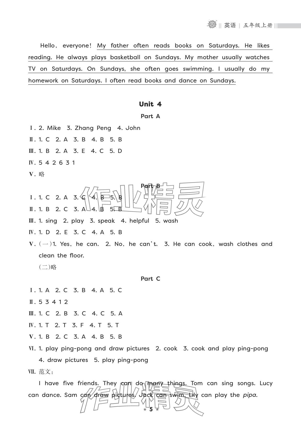 2025年新课程课堂同步练习册五年级英语上册人教版 参考答案第5页