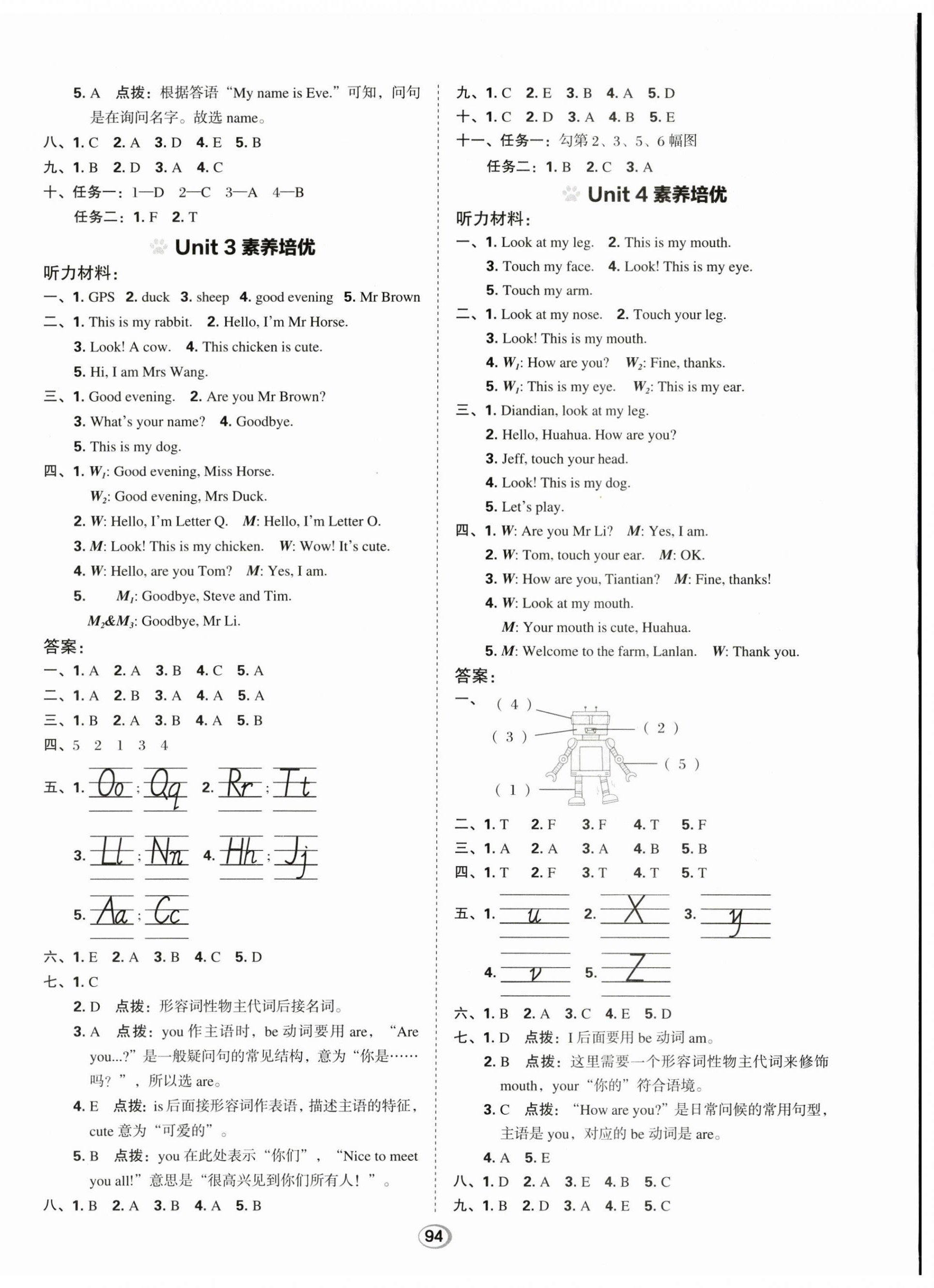 2026年好卷三年级英语上册科普版&nbsp;第2页