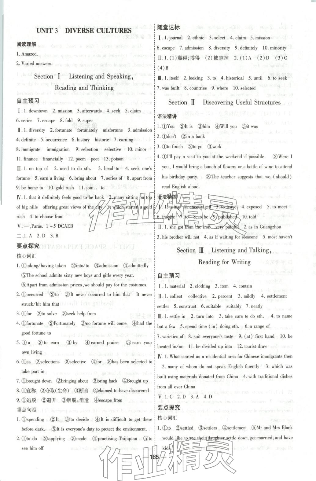 2025年成才之路高中新课程学习指导高中英语必修第三册人教版 第5页