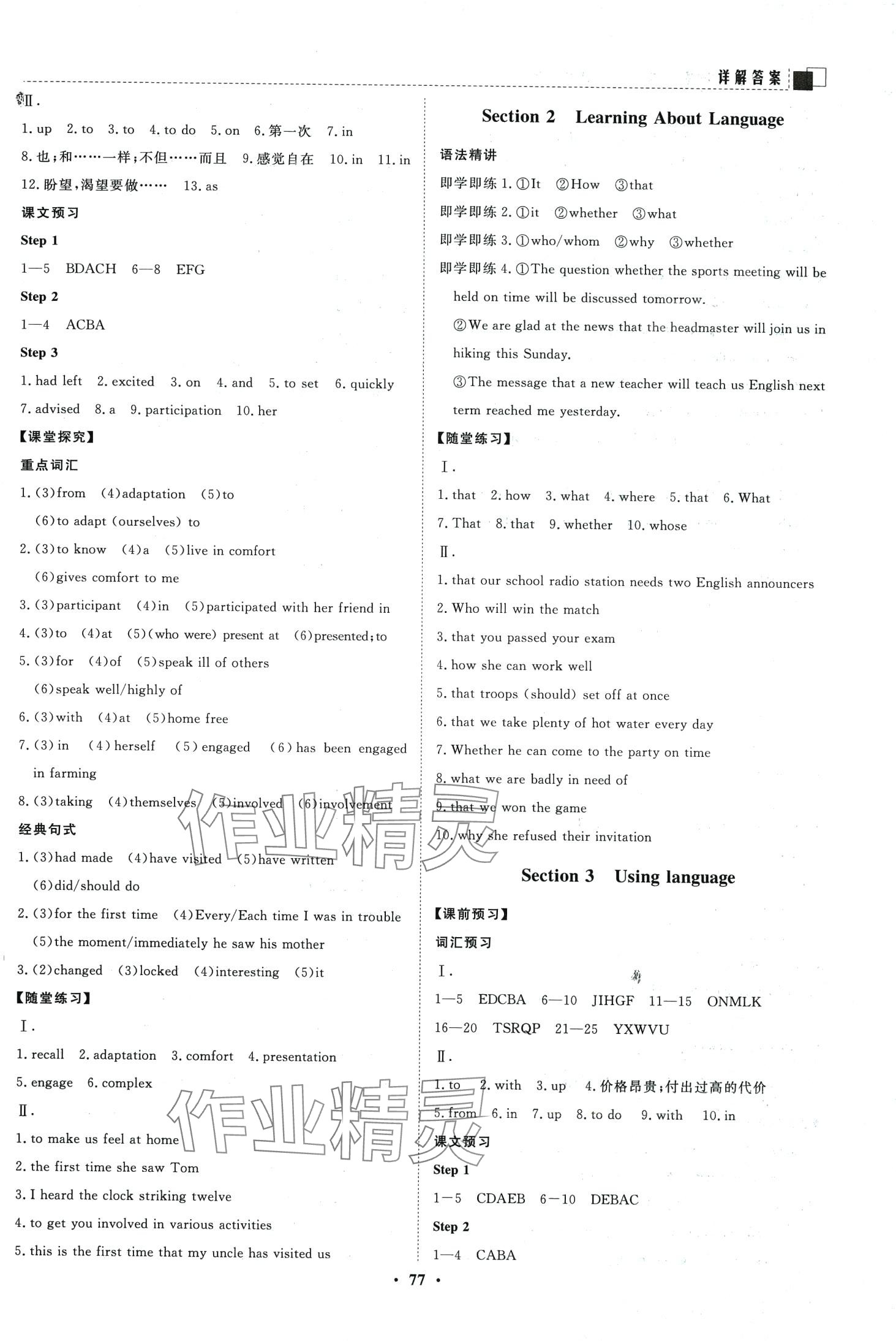 2024年新課程成長資源高中英語選擇性必修第二冊人教版 第3頁