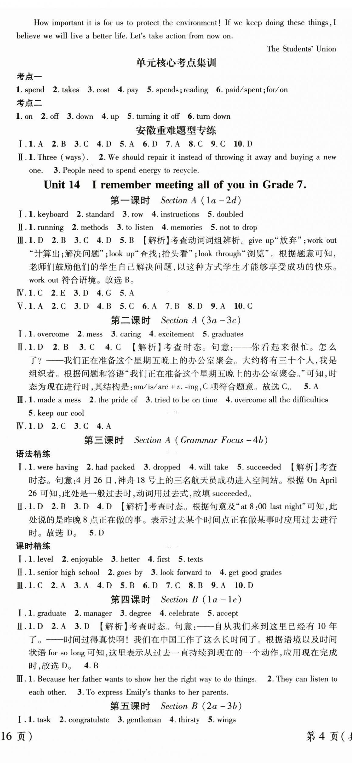 2025年名师测控九年级英语下册人教版安徽专版 第5页