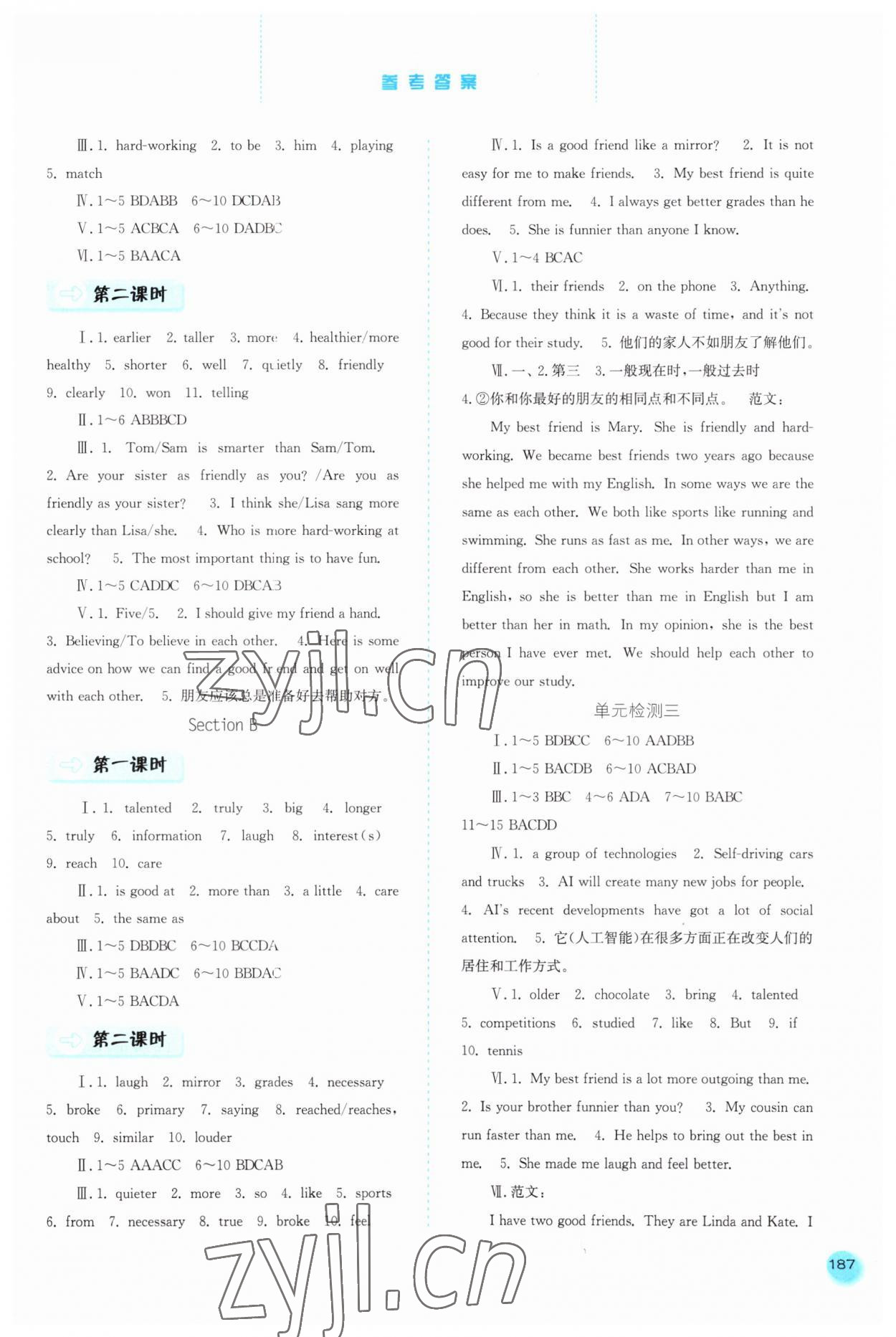 2023年同步训练河北人民出版社八年级英语上册人教版 参考答案第4页