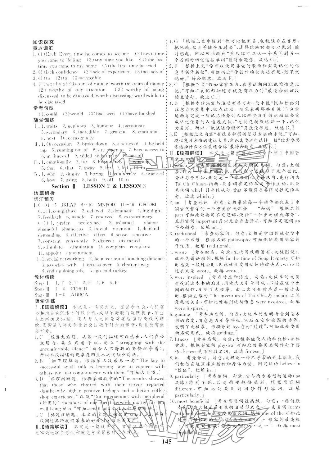 2024年創(chuàng)新大課堂高中同步輔導(dǎo)與測評高中英語選擇性必修第一冊北師大版 參考答案第2頁