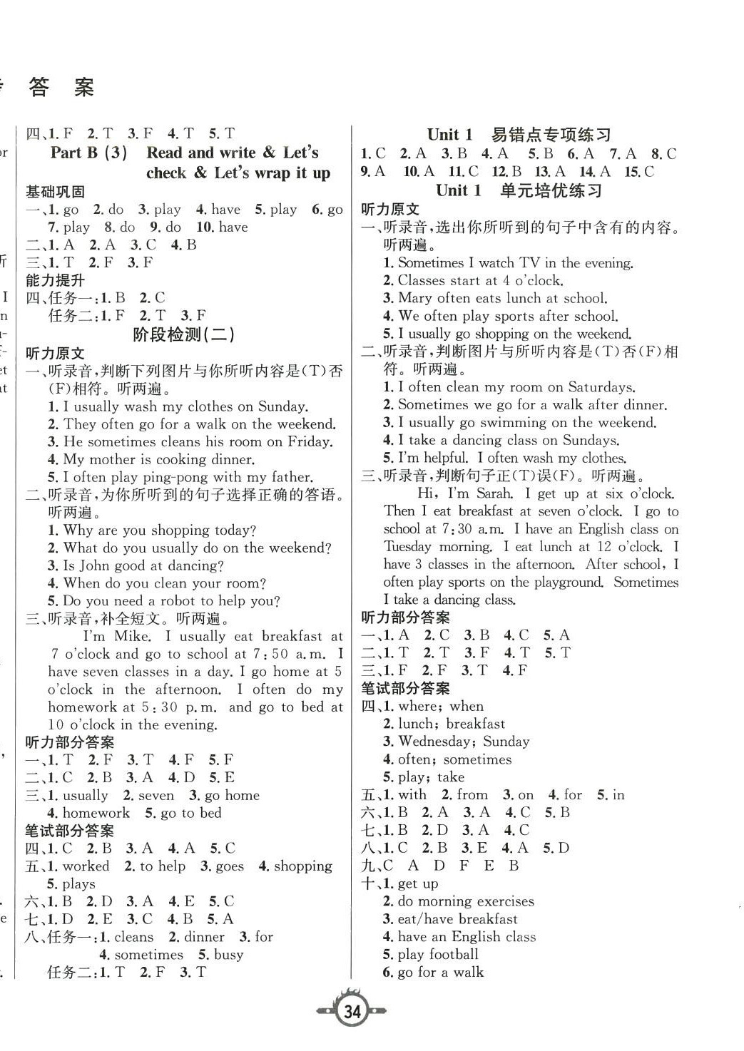 2024年創(chuàng)新課課練五年級(jí)英語下冊人教版 第2頁