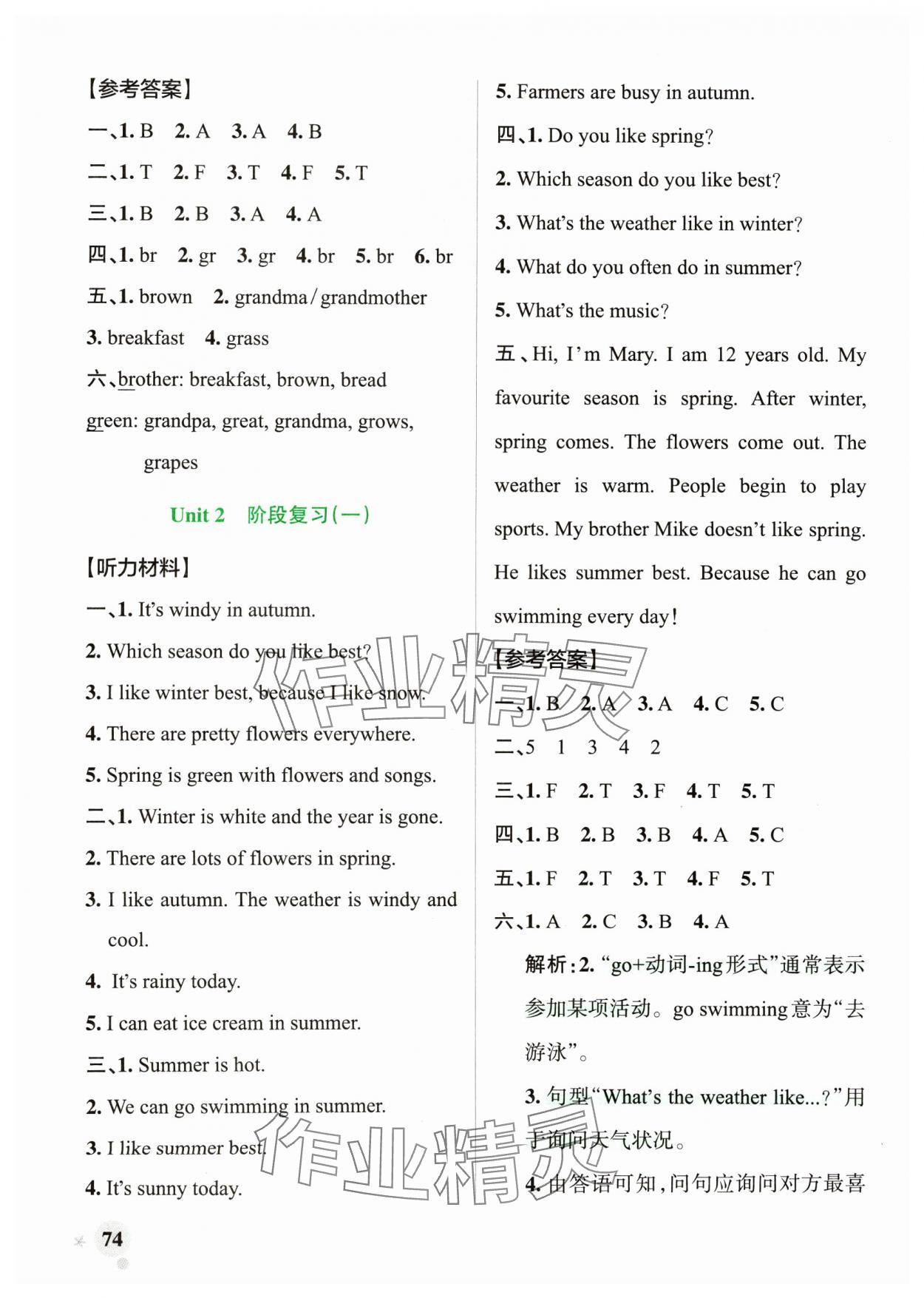 2024年小學學霸作業(yè)本五年級英語下冊人教版 參考答案第6頁