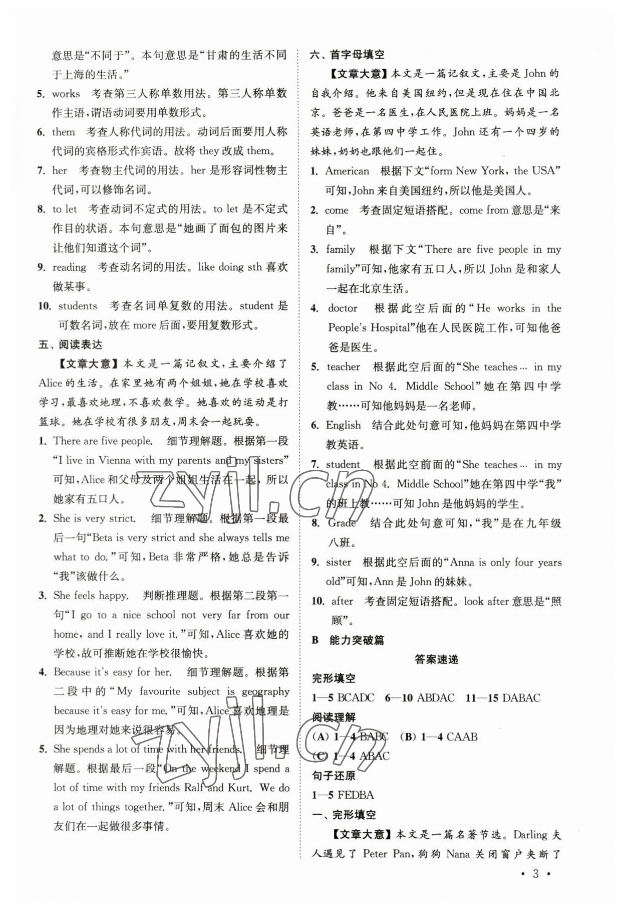 2023年语篇阅读提优训练七年级英语上册译林版&nbsp;参考答案第3页