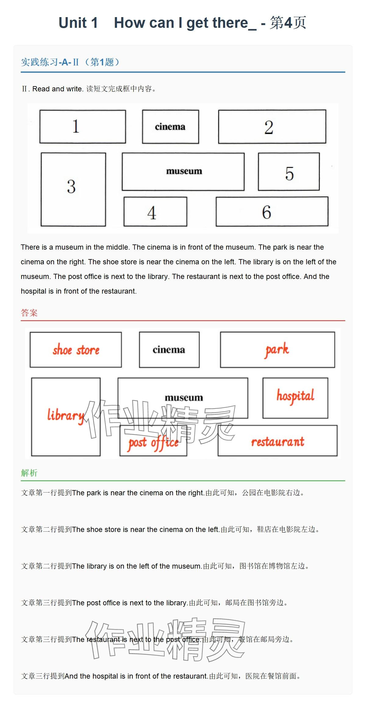 2025年同步实践评价课程基础训练湖南少年儿童出版社六年级英语上册人教版 参考答案第3页