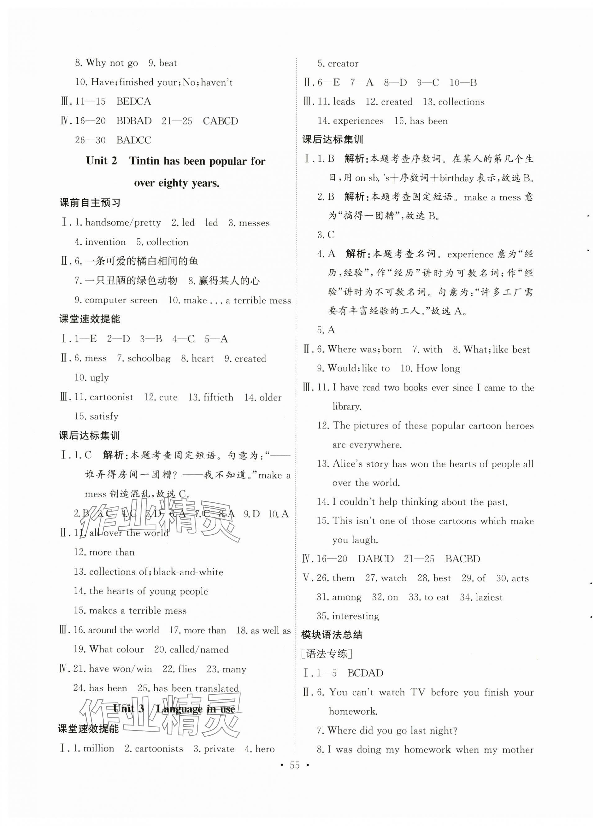 2024年同步练习延边教育出版社八年级英语下册外研版 第7页