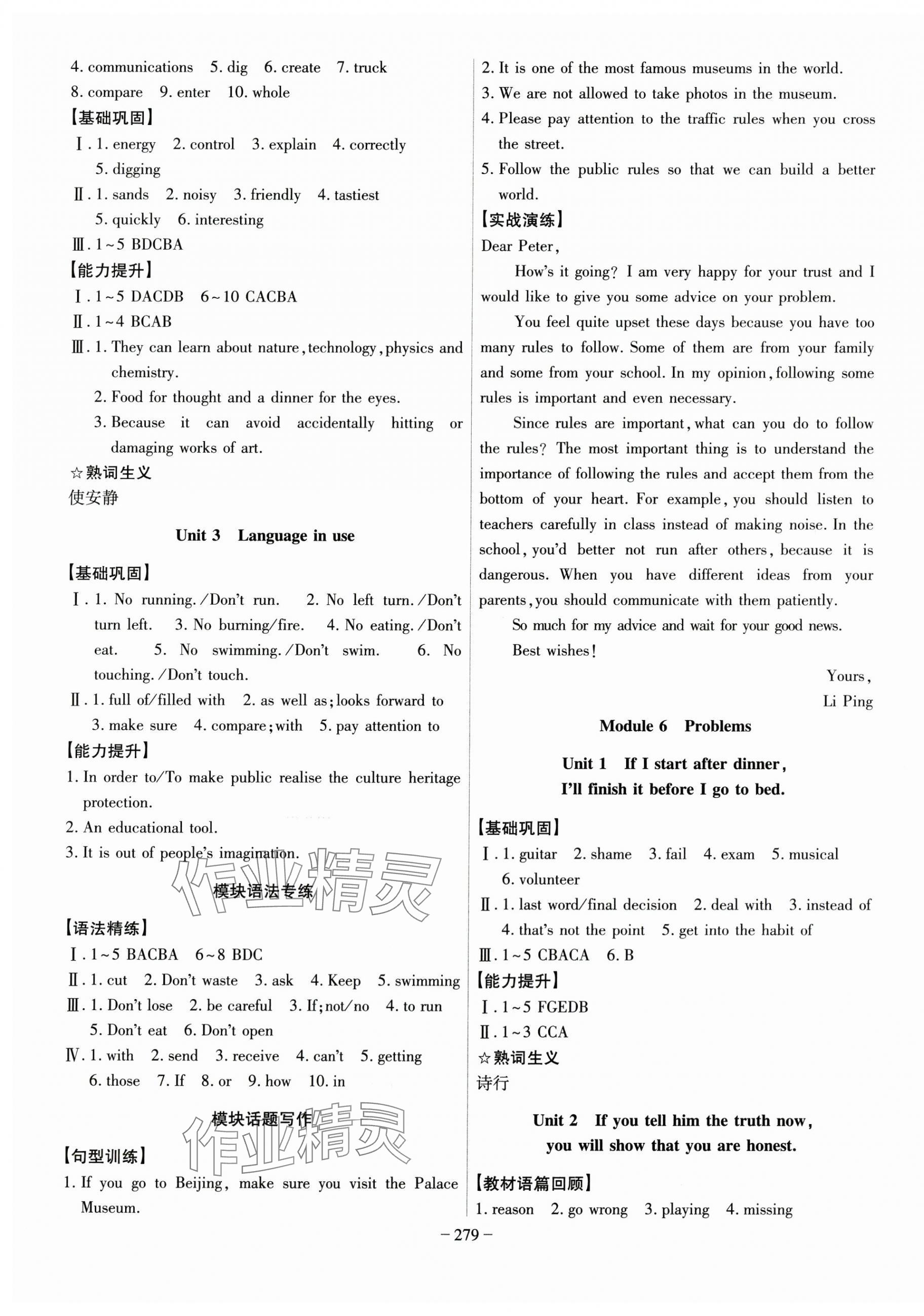2025年课时A计划九年级英语上册外研版 第5页