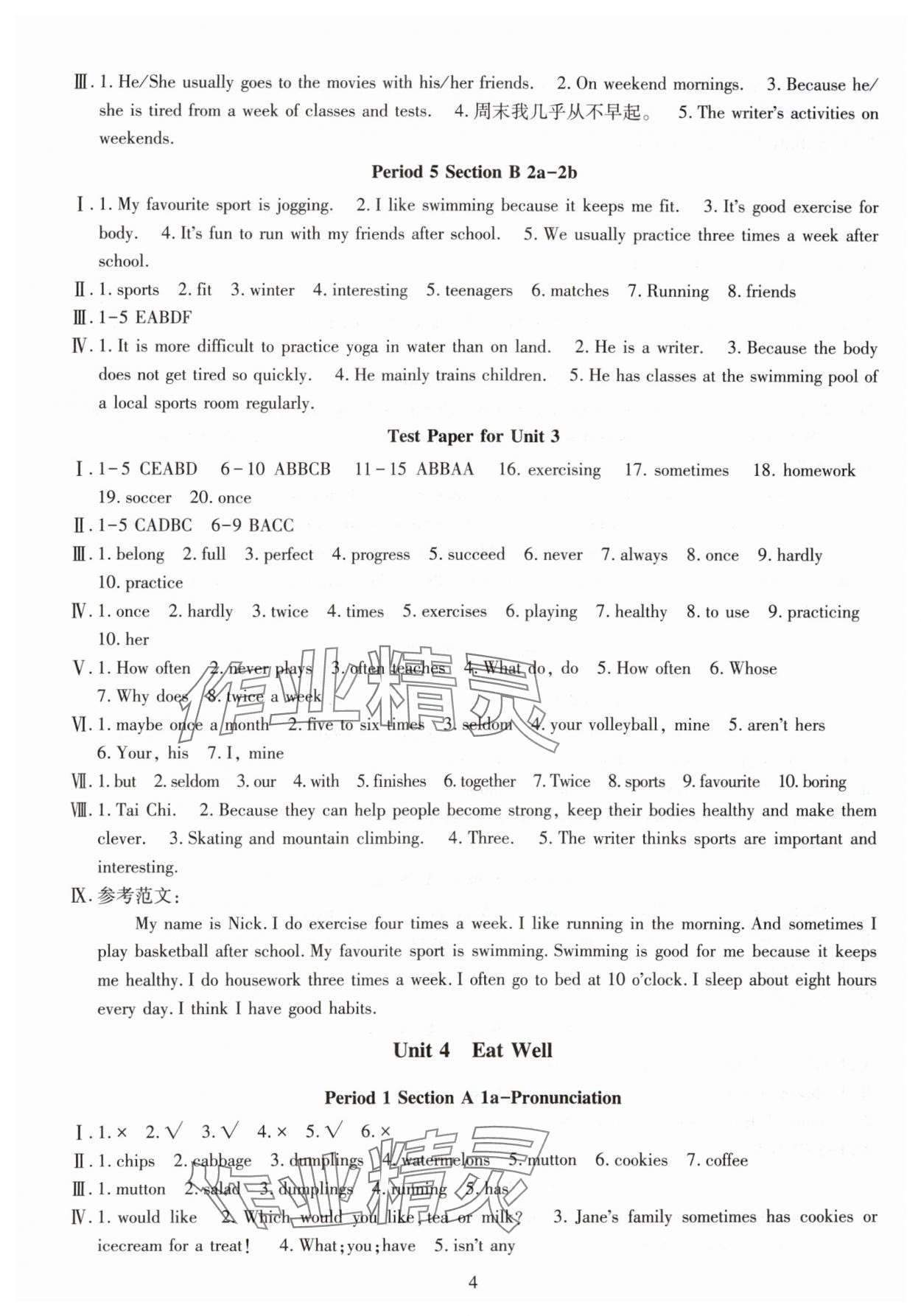 2025年智慧学习（同步学习）明天出版社七年级英语下册人教版 第4页