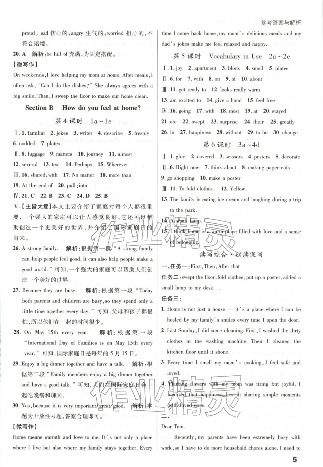 2025年考出好成績八年級英語上冊人教版河北專版&nbsp;第5頁