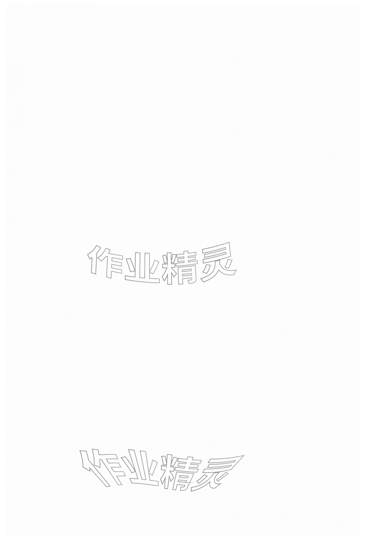 2026年从课本到奥数五年级数学下册苏教版&nbsp;第2页